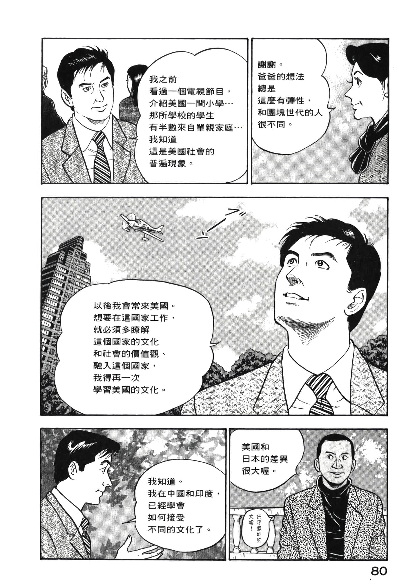 第 82 页