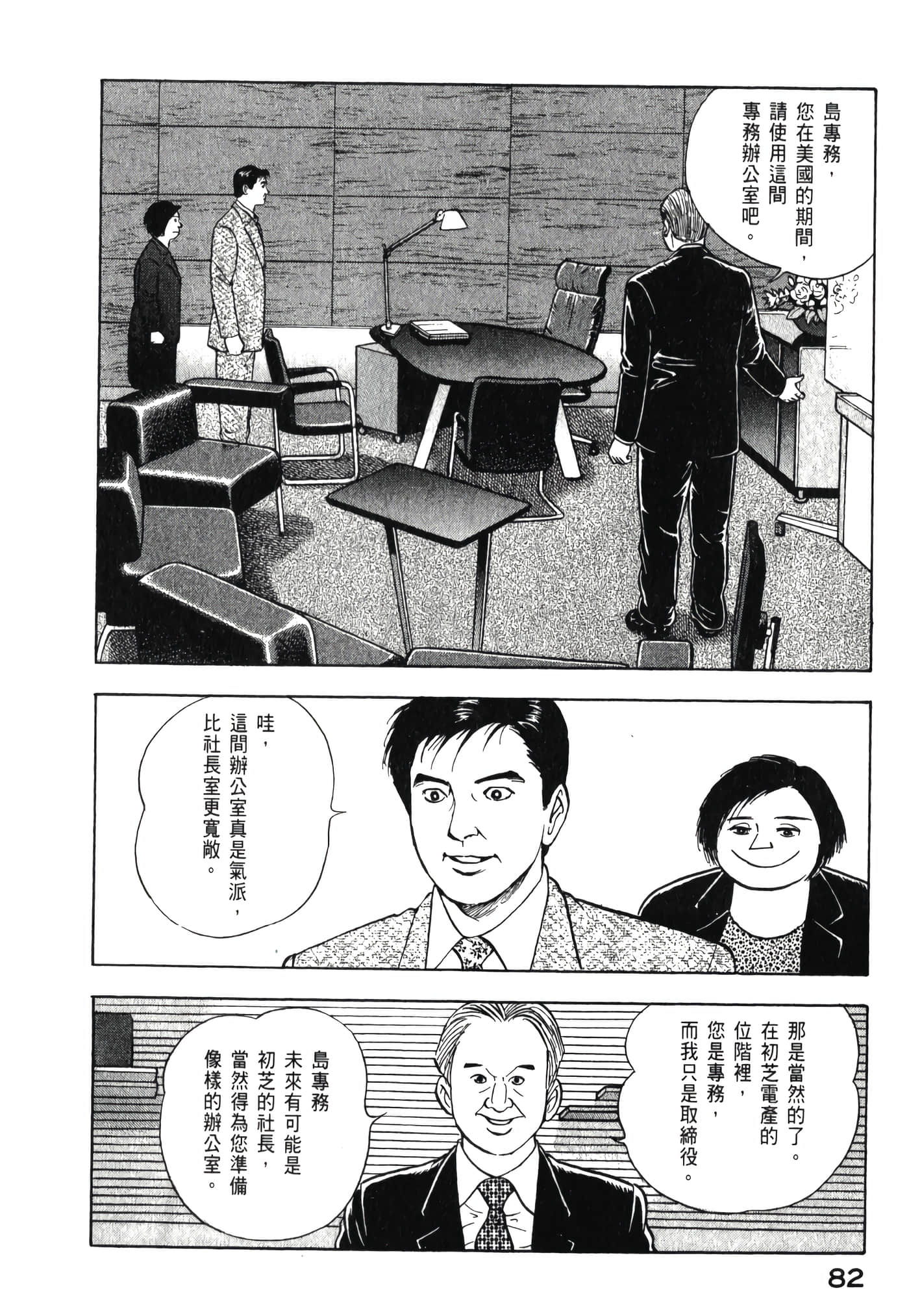 第 84 页