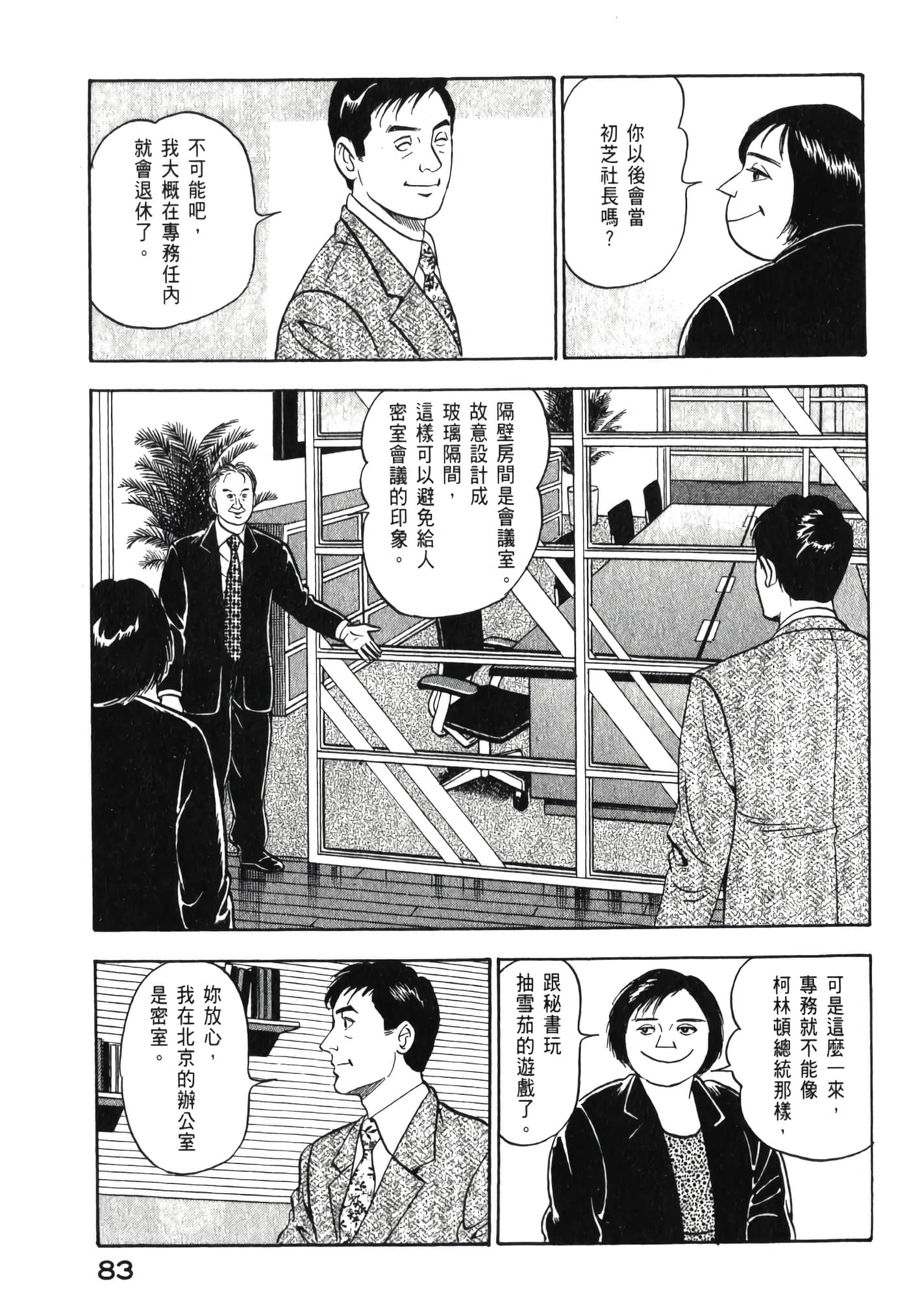 第 85 页