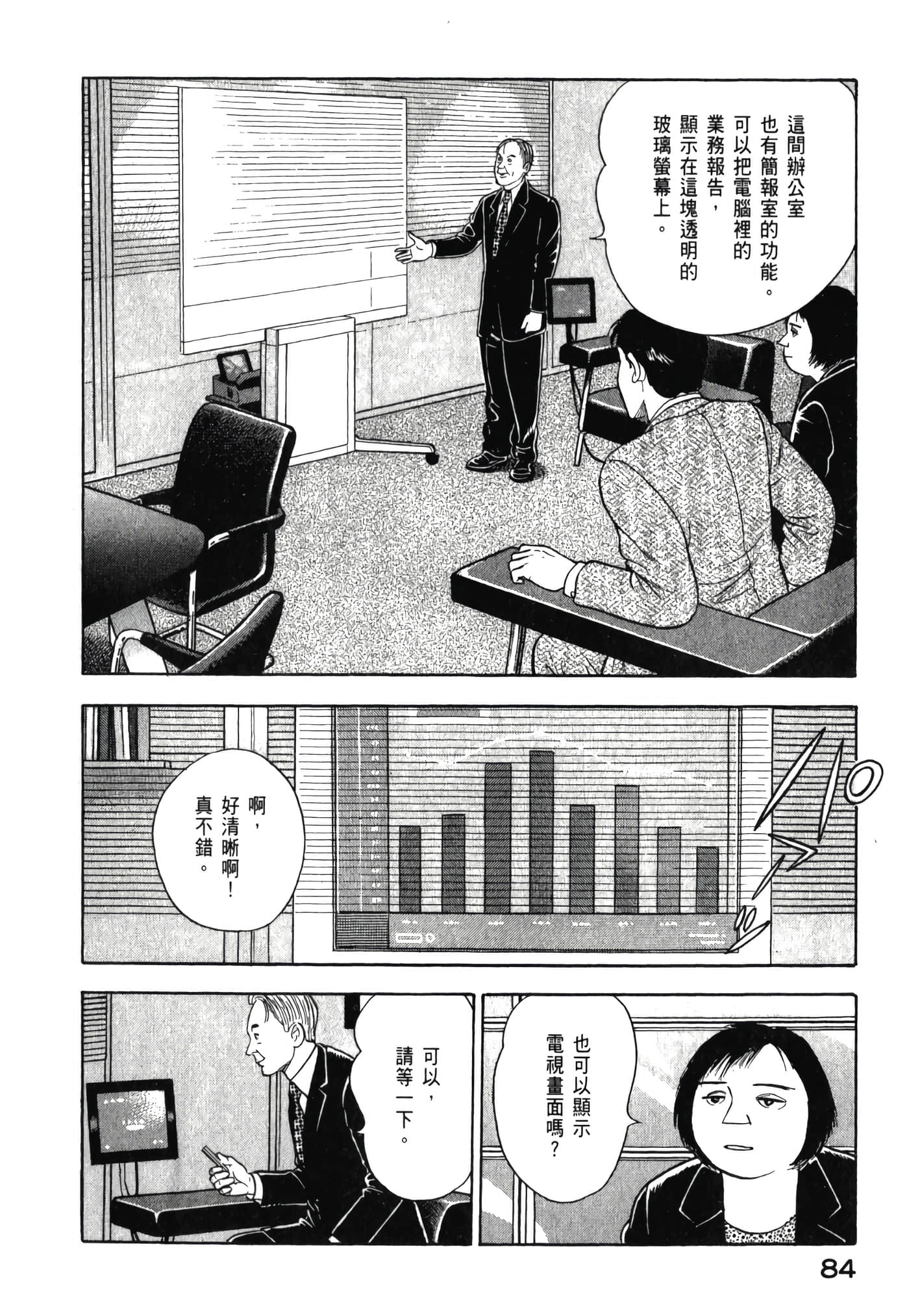 第 86 页