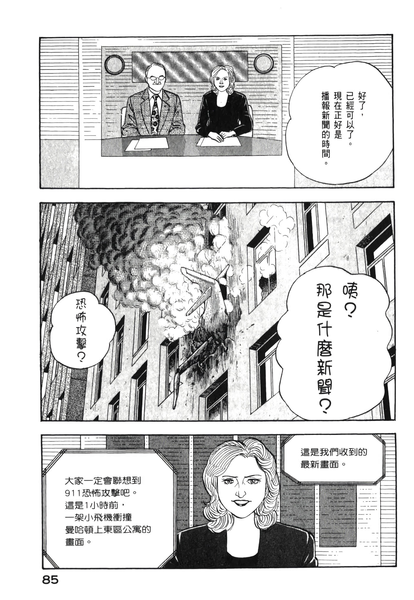 第 87 页