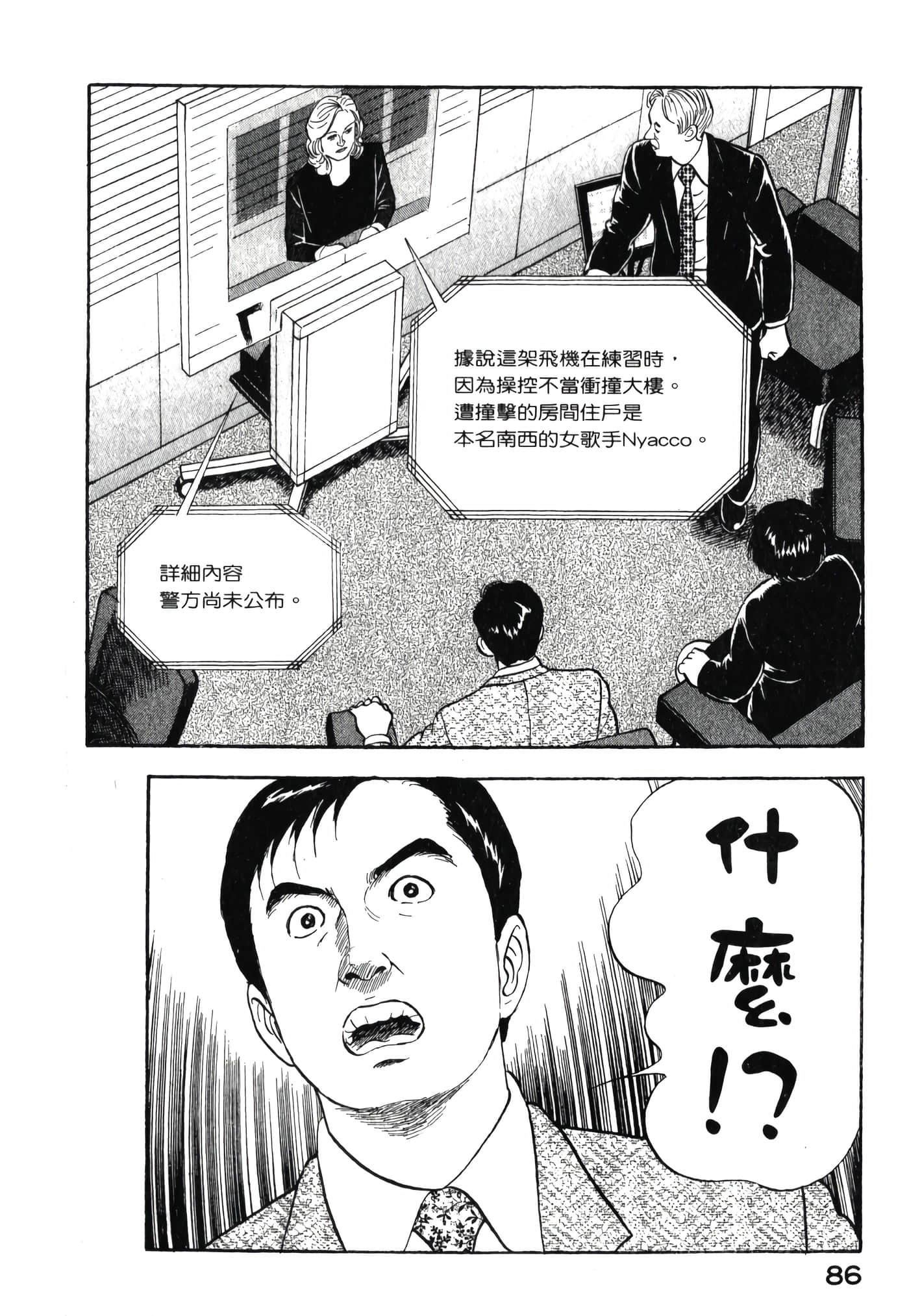 第 88 页