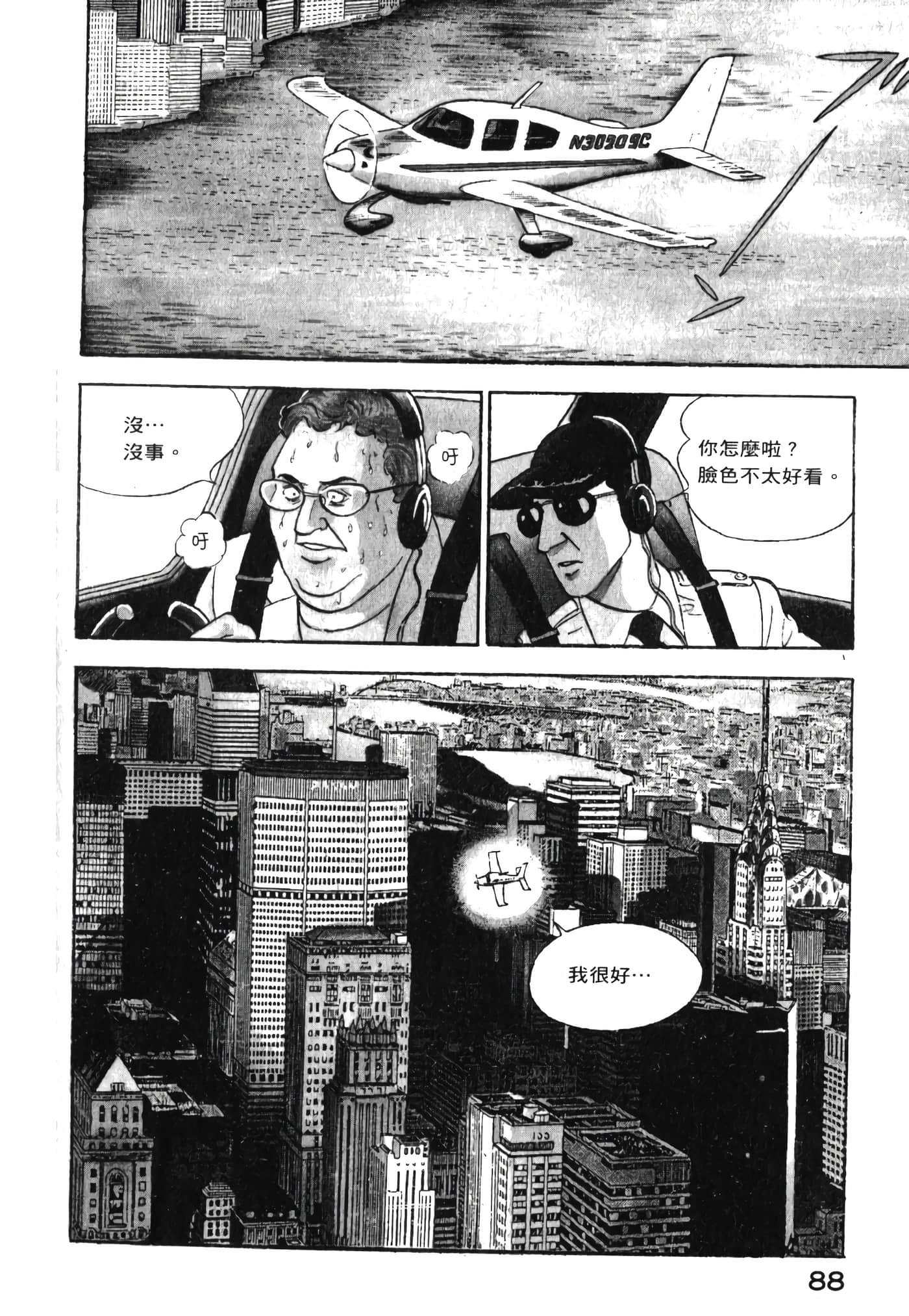 第 90 页
