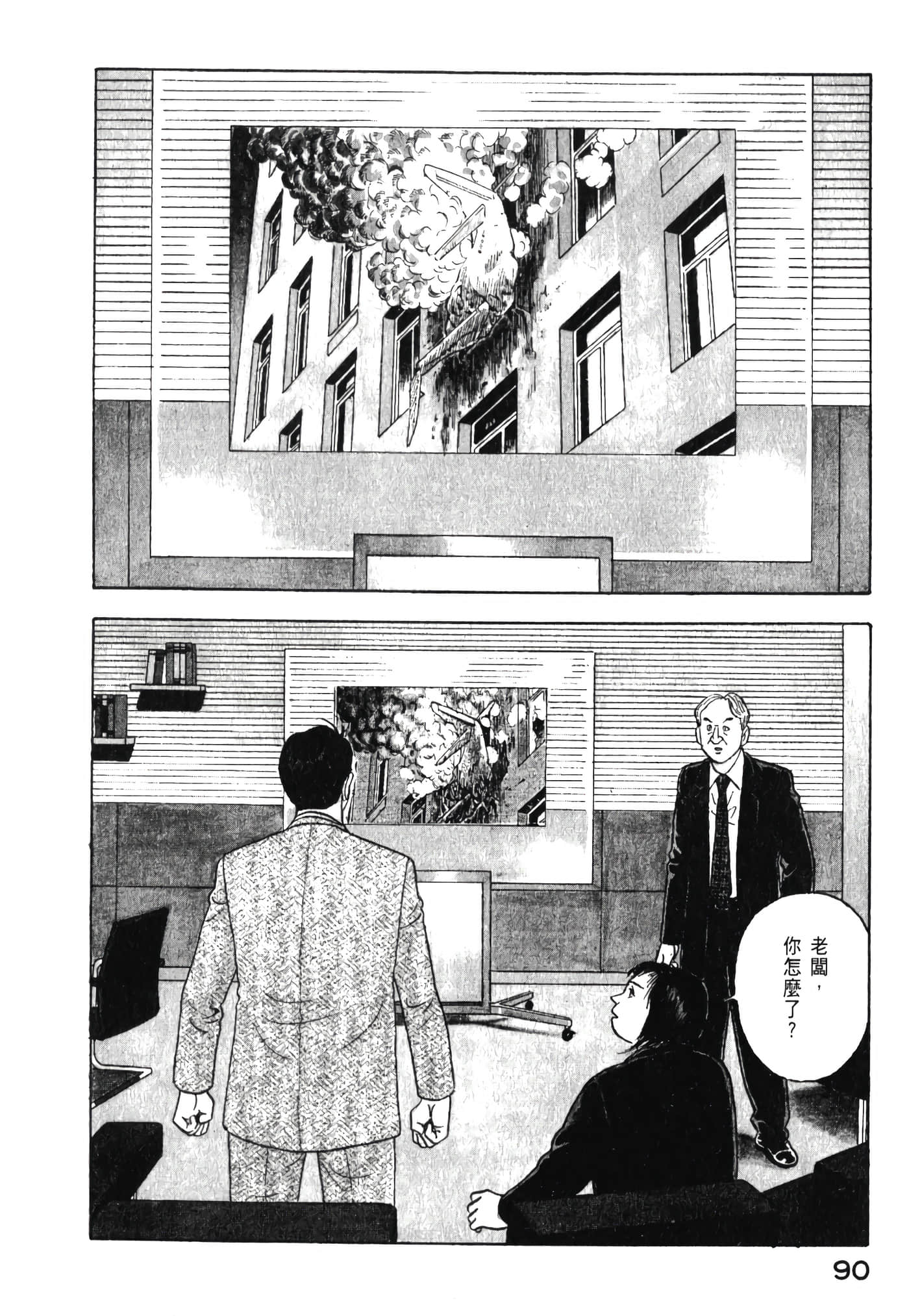 第 92 页