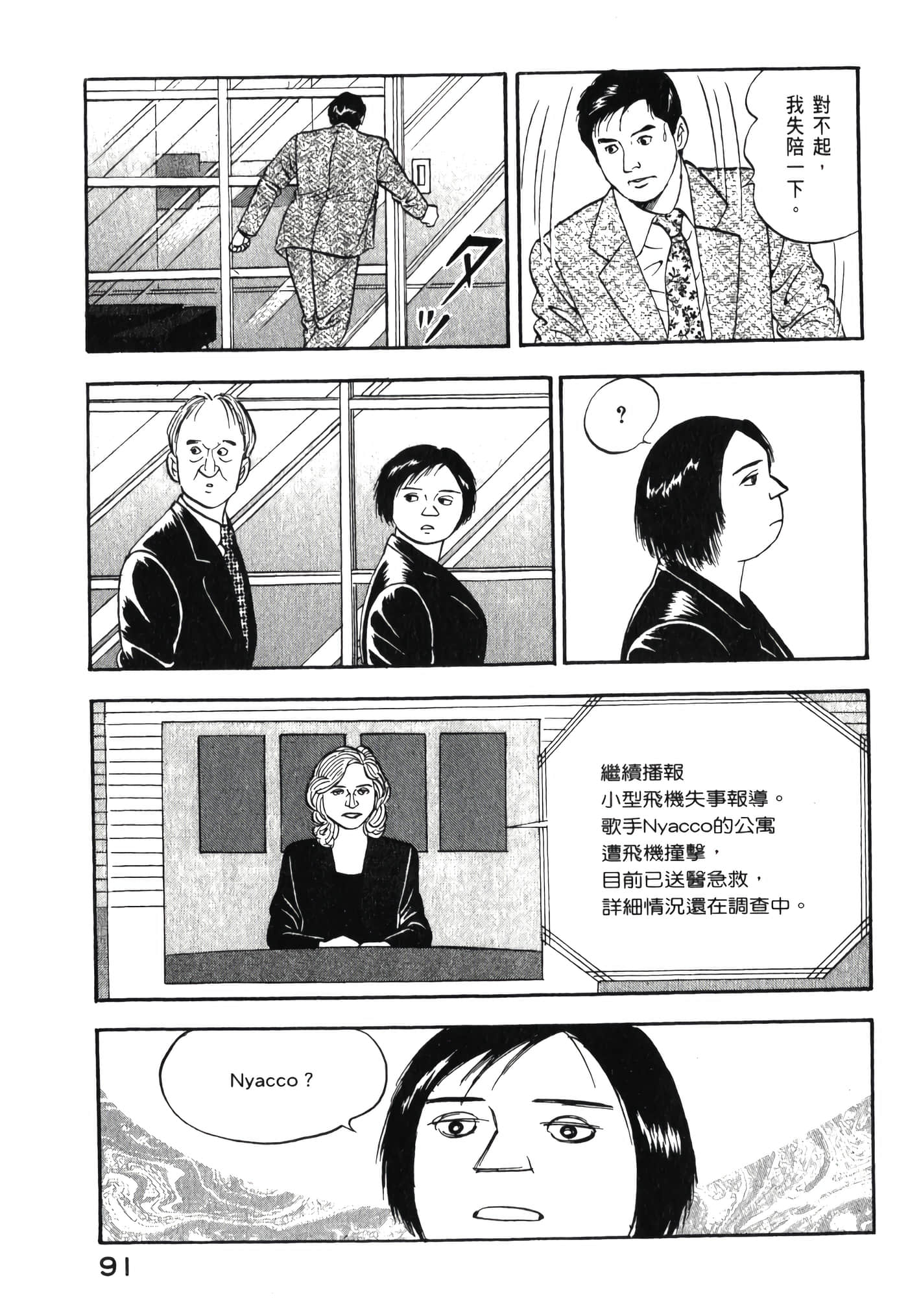 第 93 页