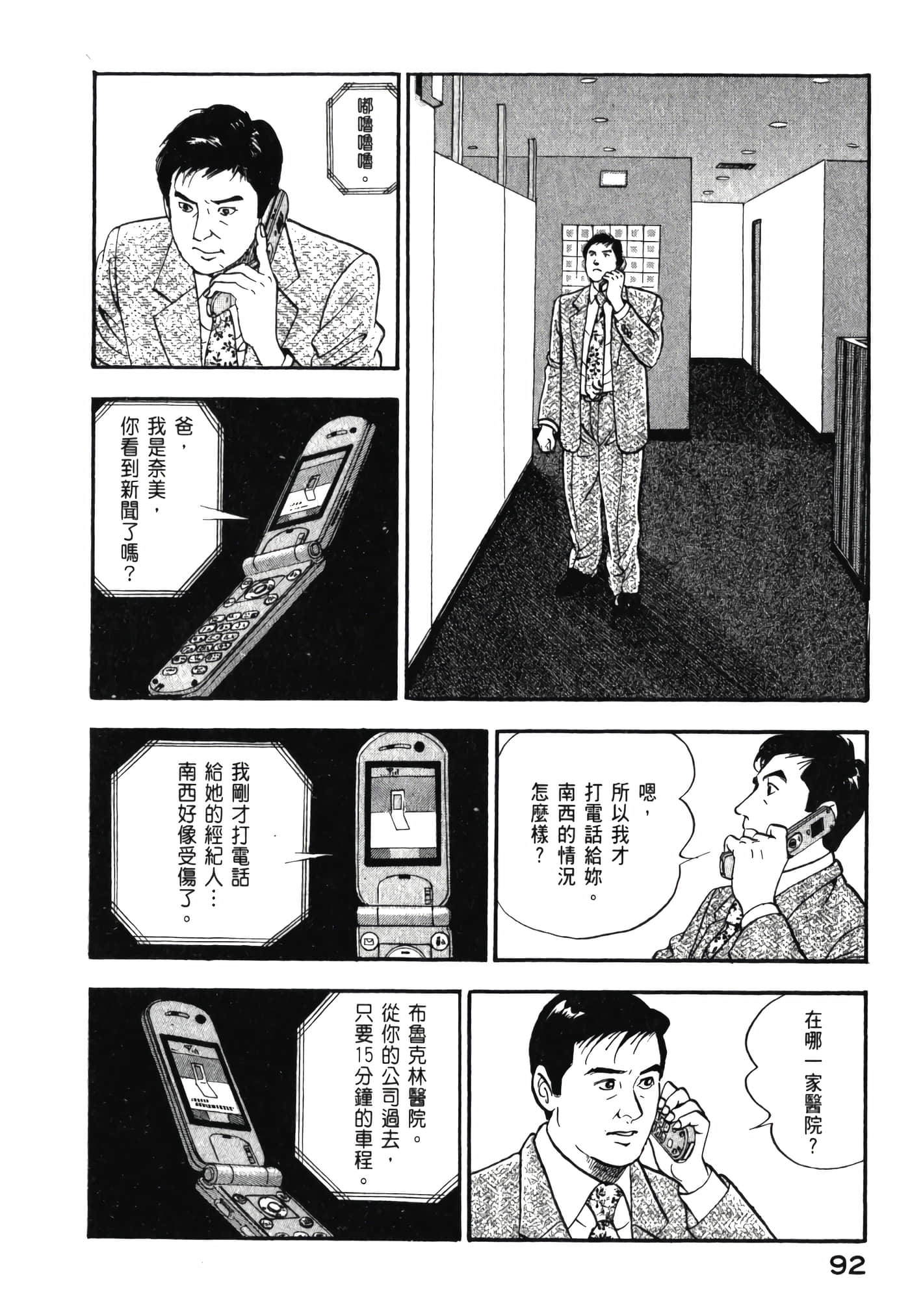 第 94 页