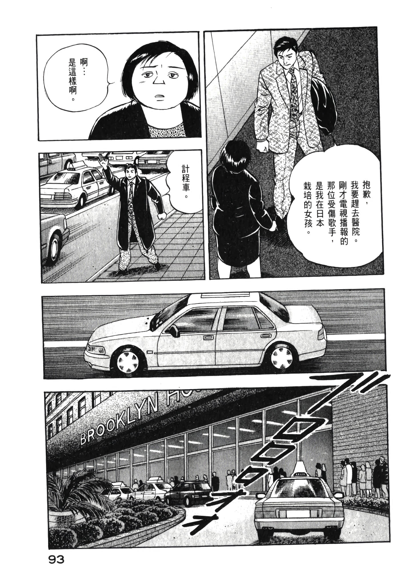 第 95 页