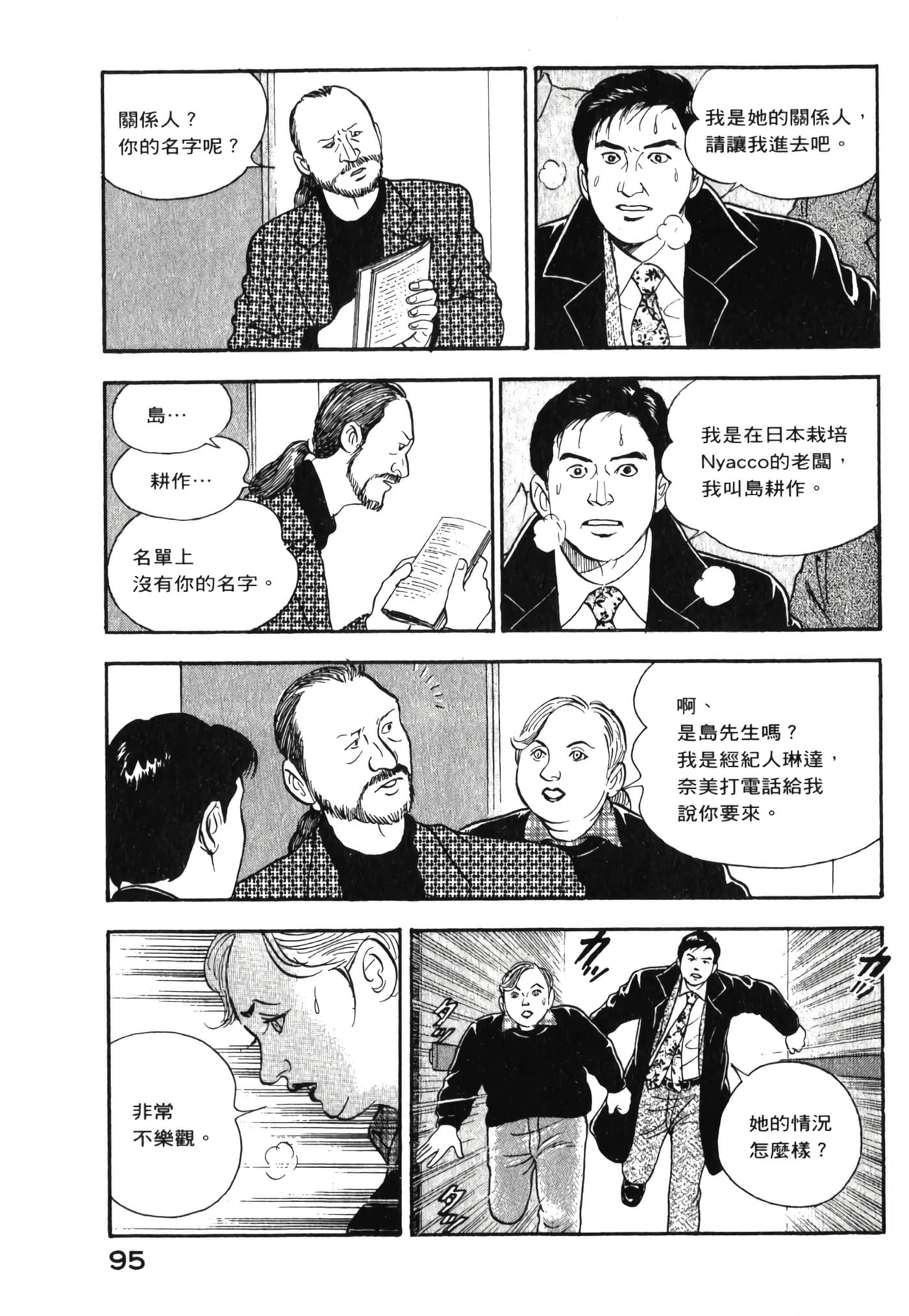 第 97 页