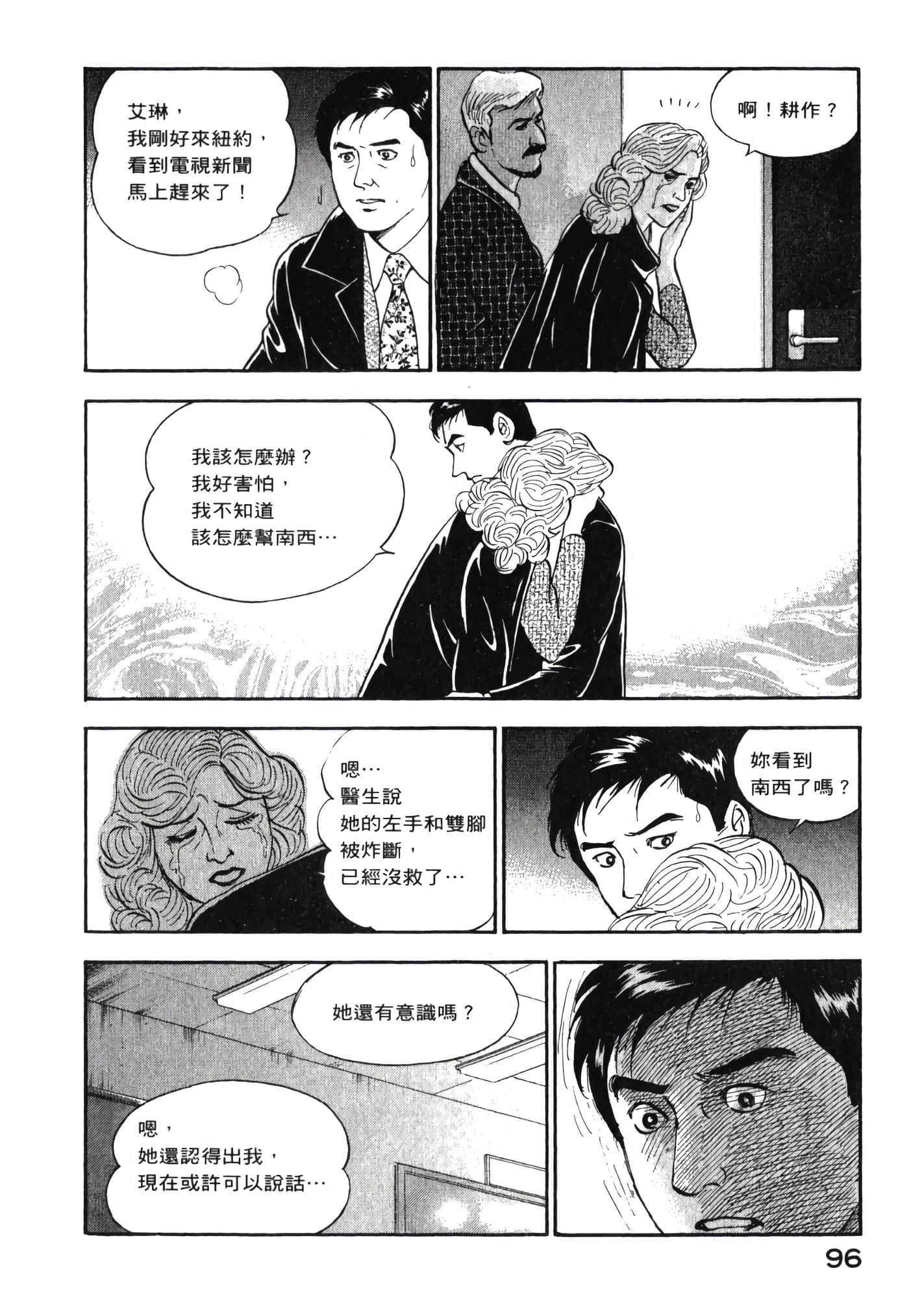 第 98 页