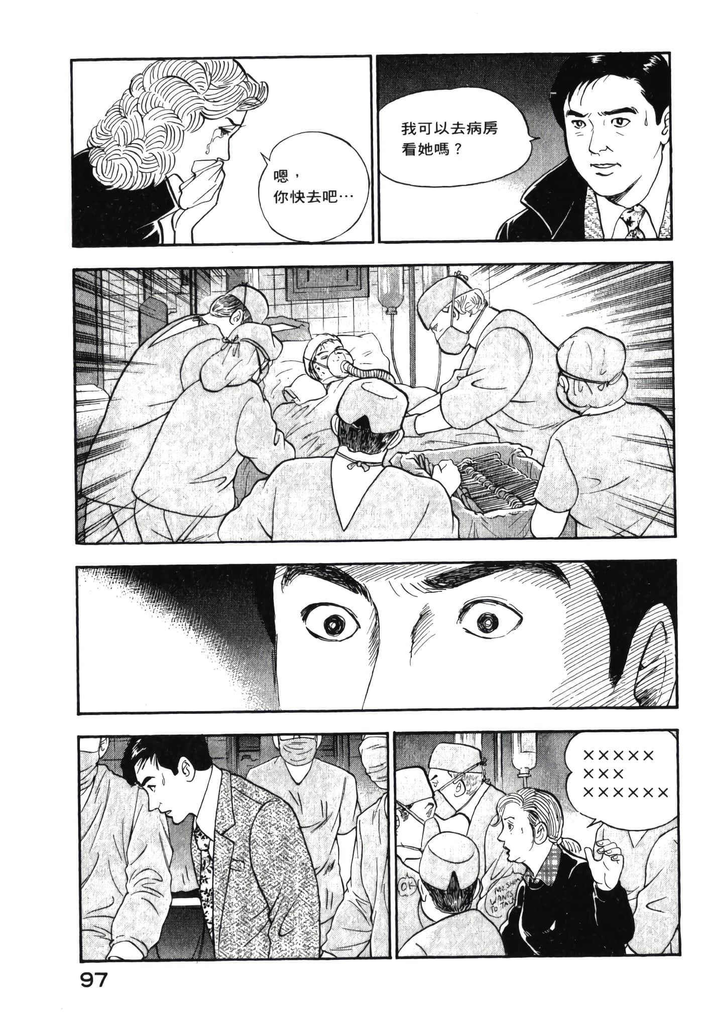 第 99 页