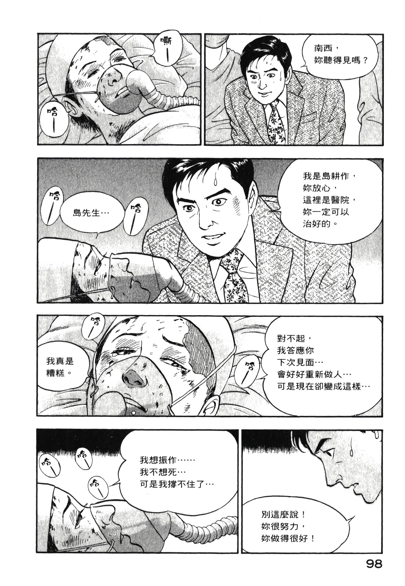 第 100 页