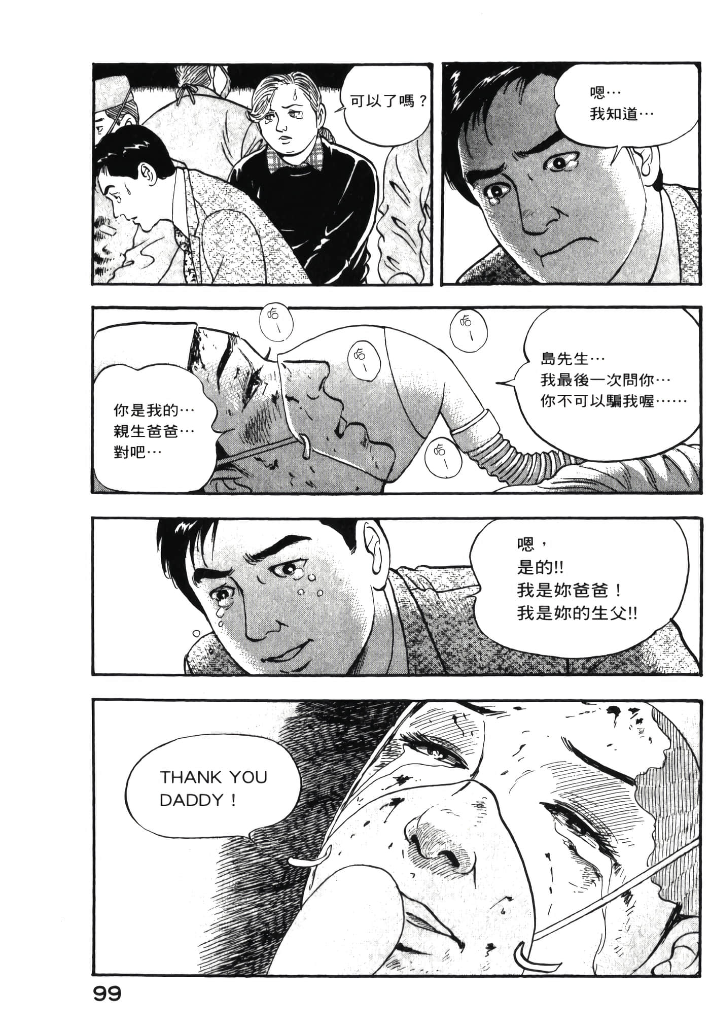 第 101 页
