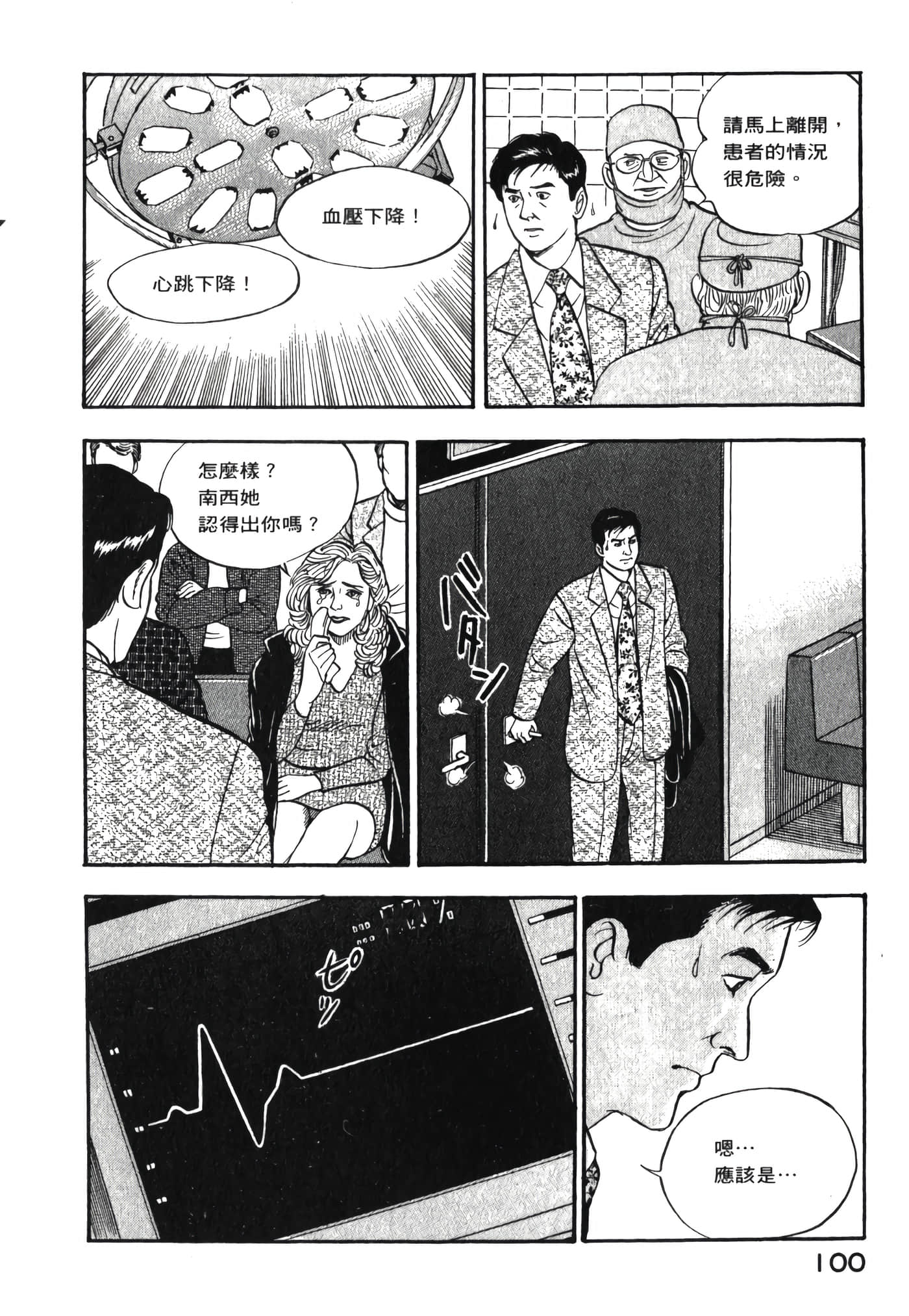 第 102 页
