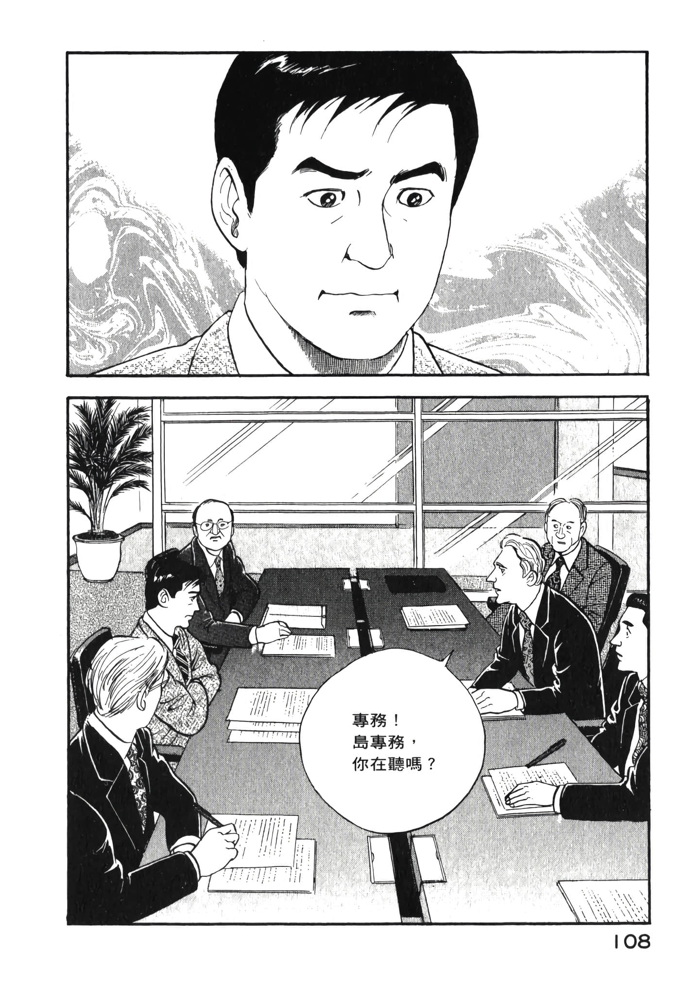 第 110 页