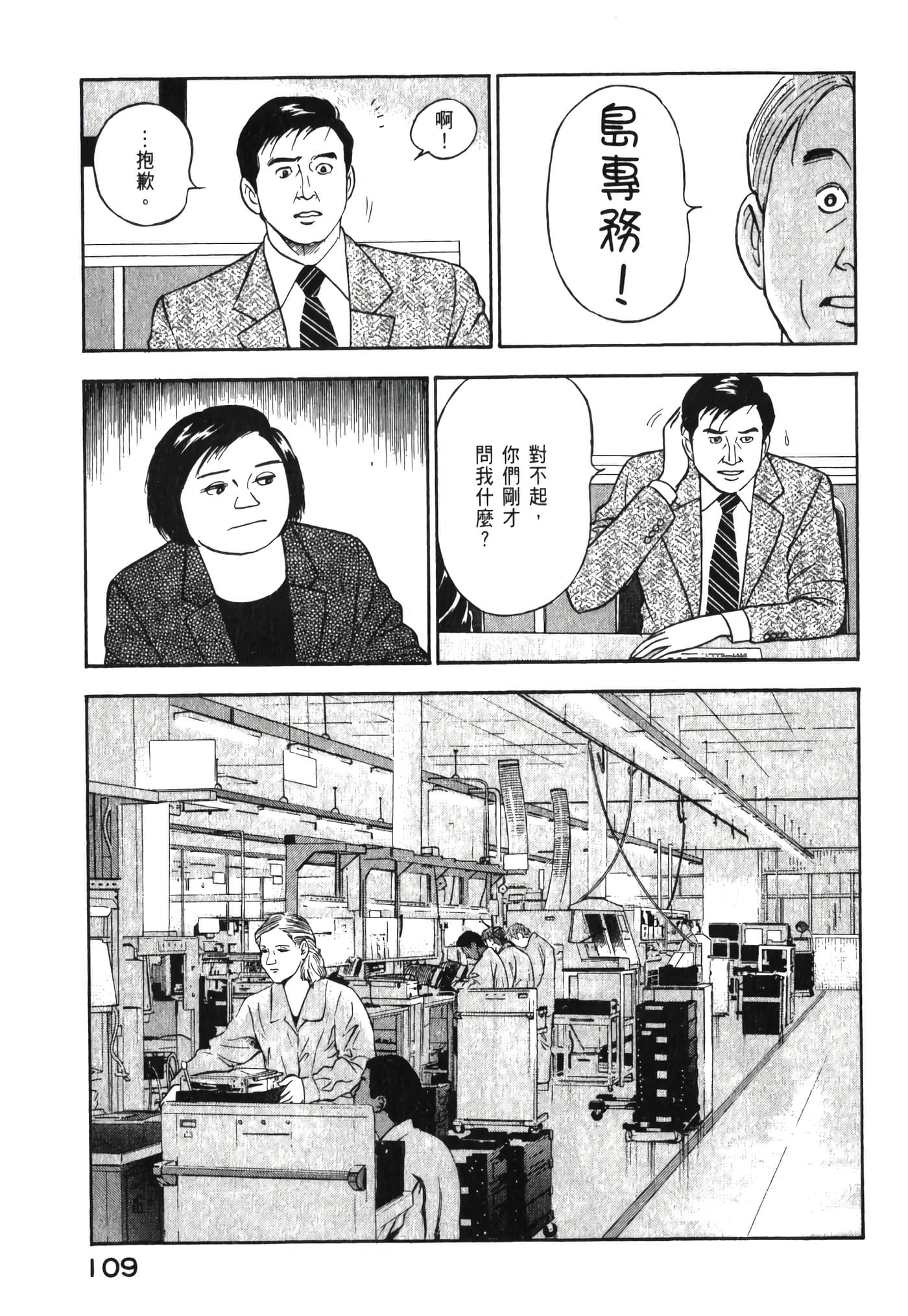 第 111 页