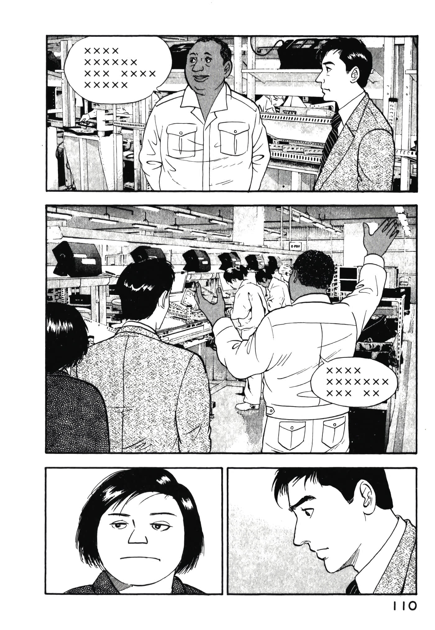 第 112 页