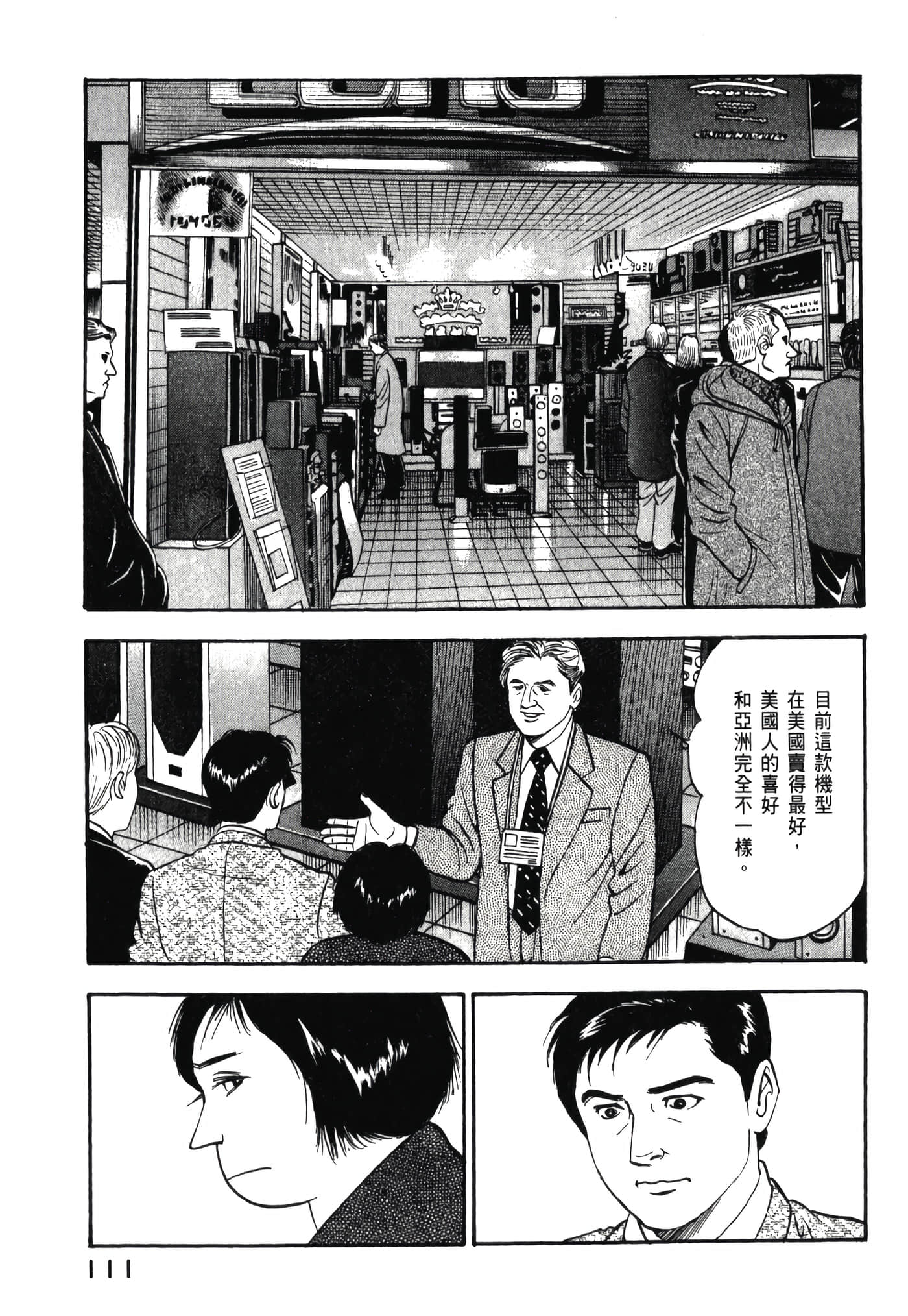 第 113 页