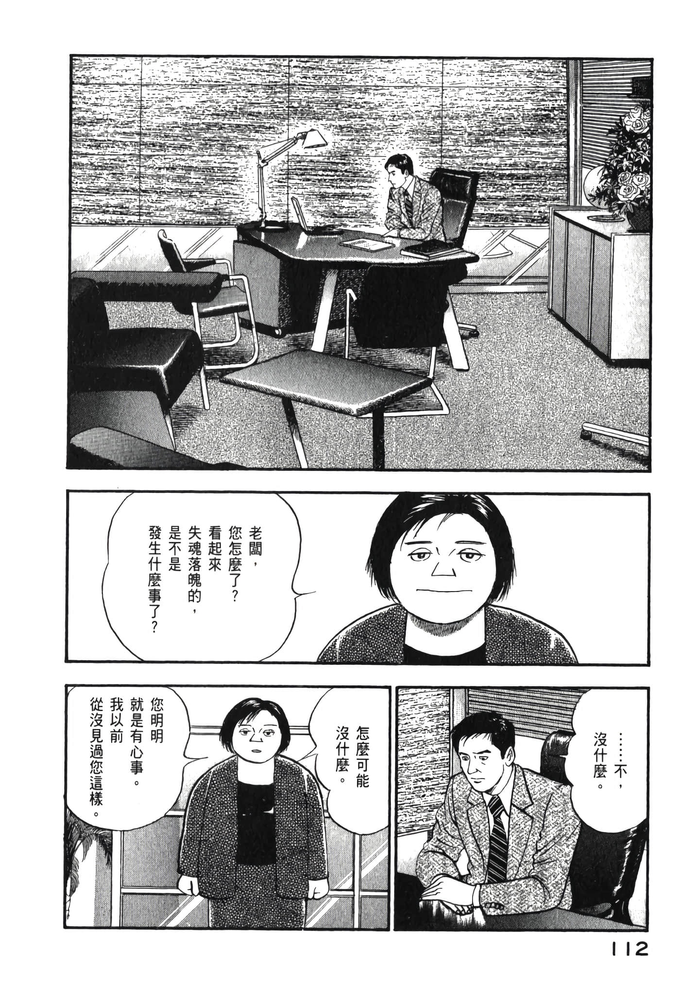 第 114 页