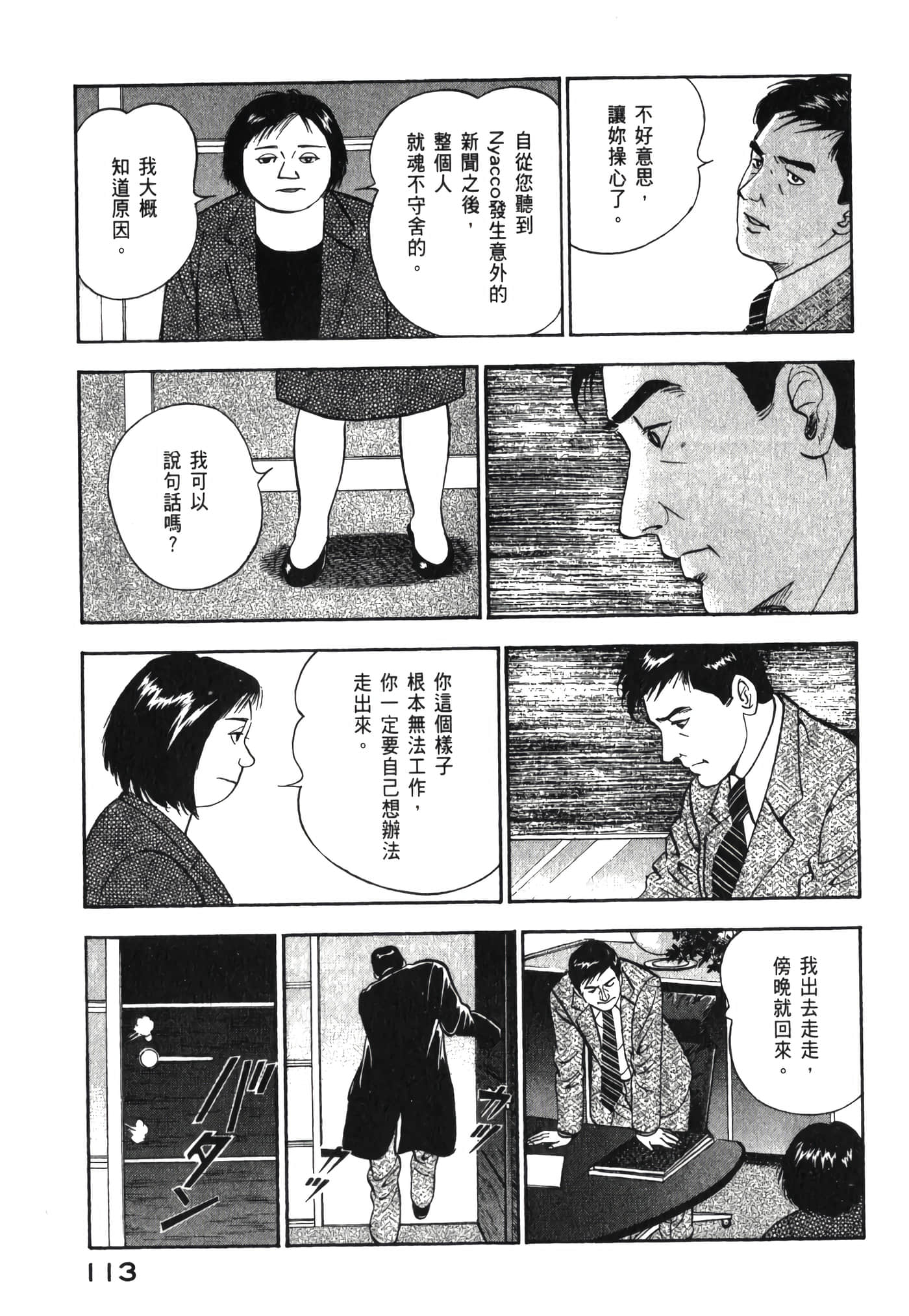 第 115 页