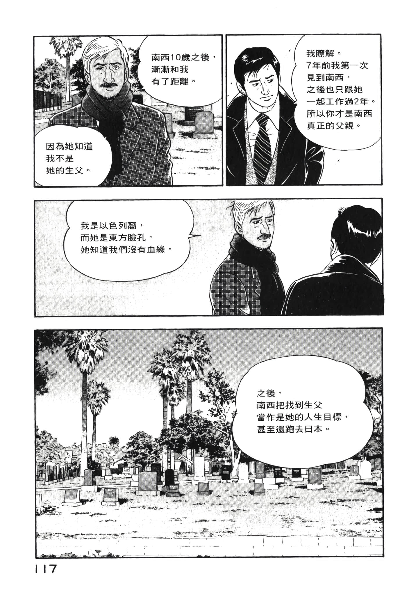 第 119 页