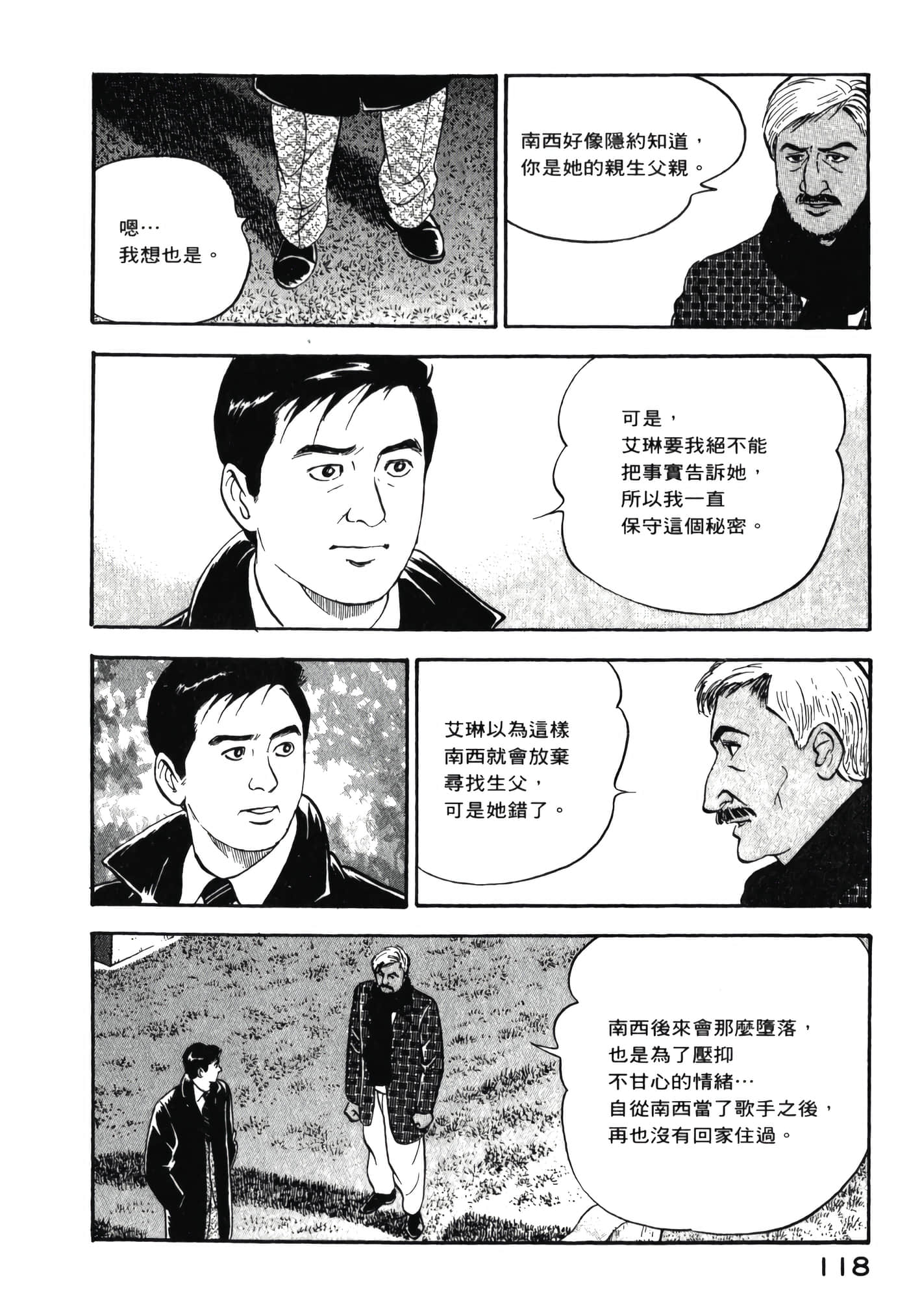 第 120 页