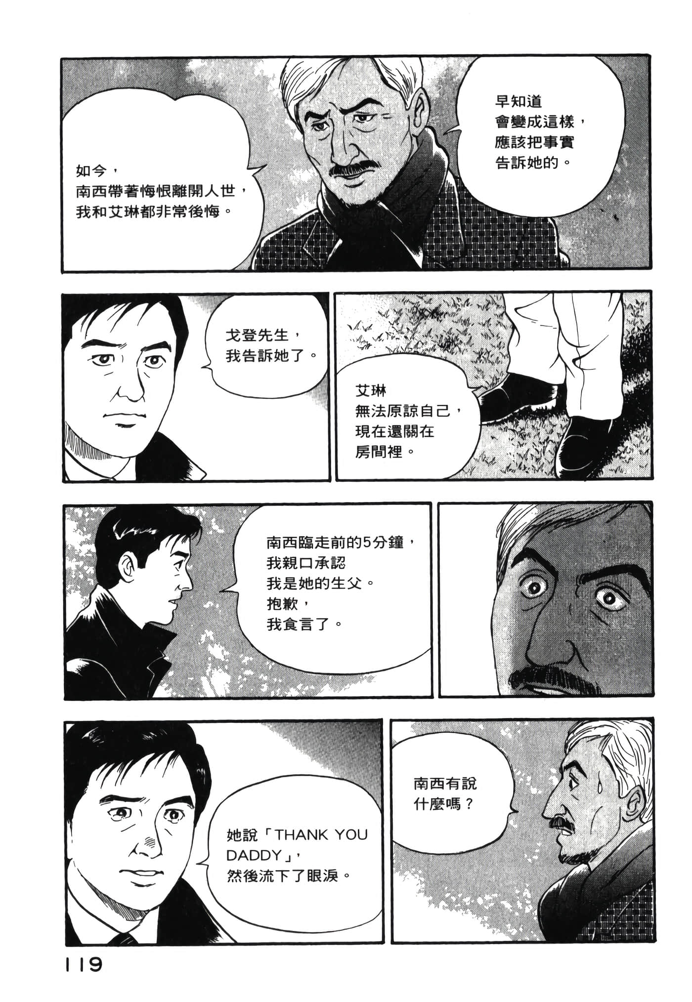 第 121 页