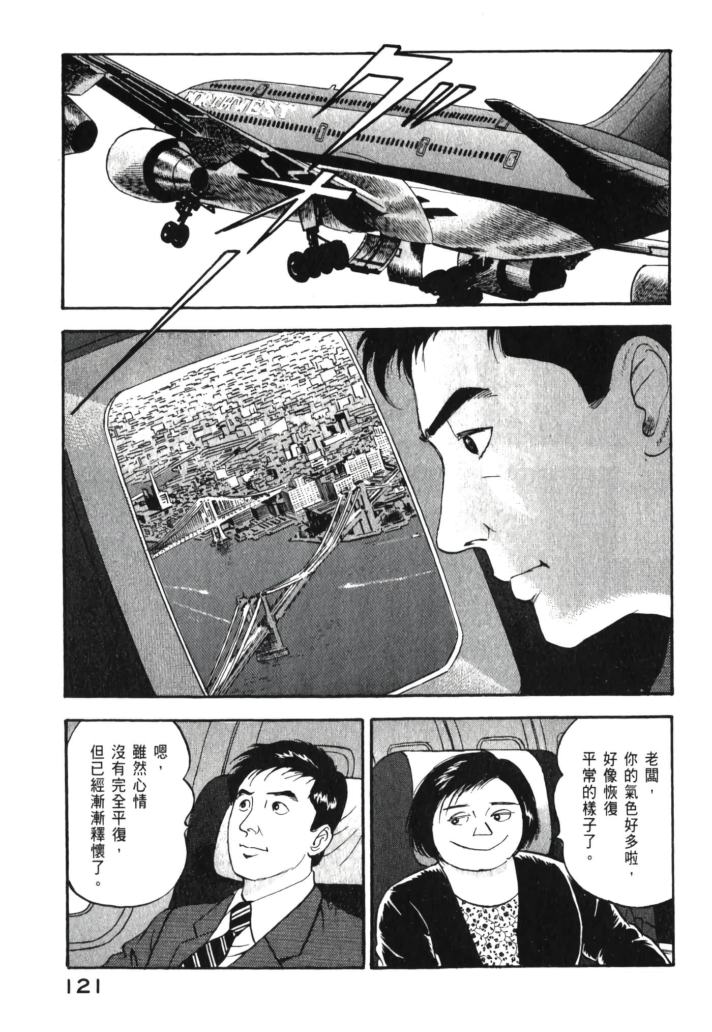 第 123 页