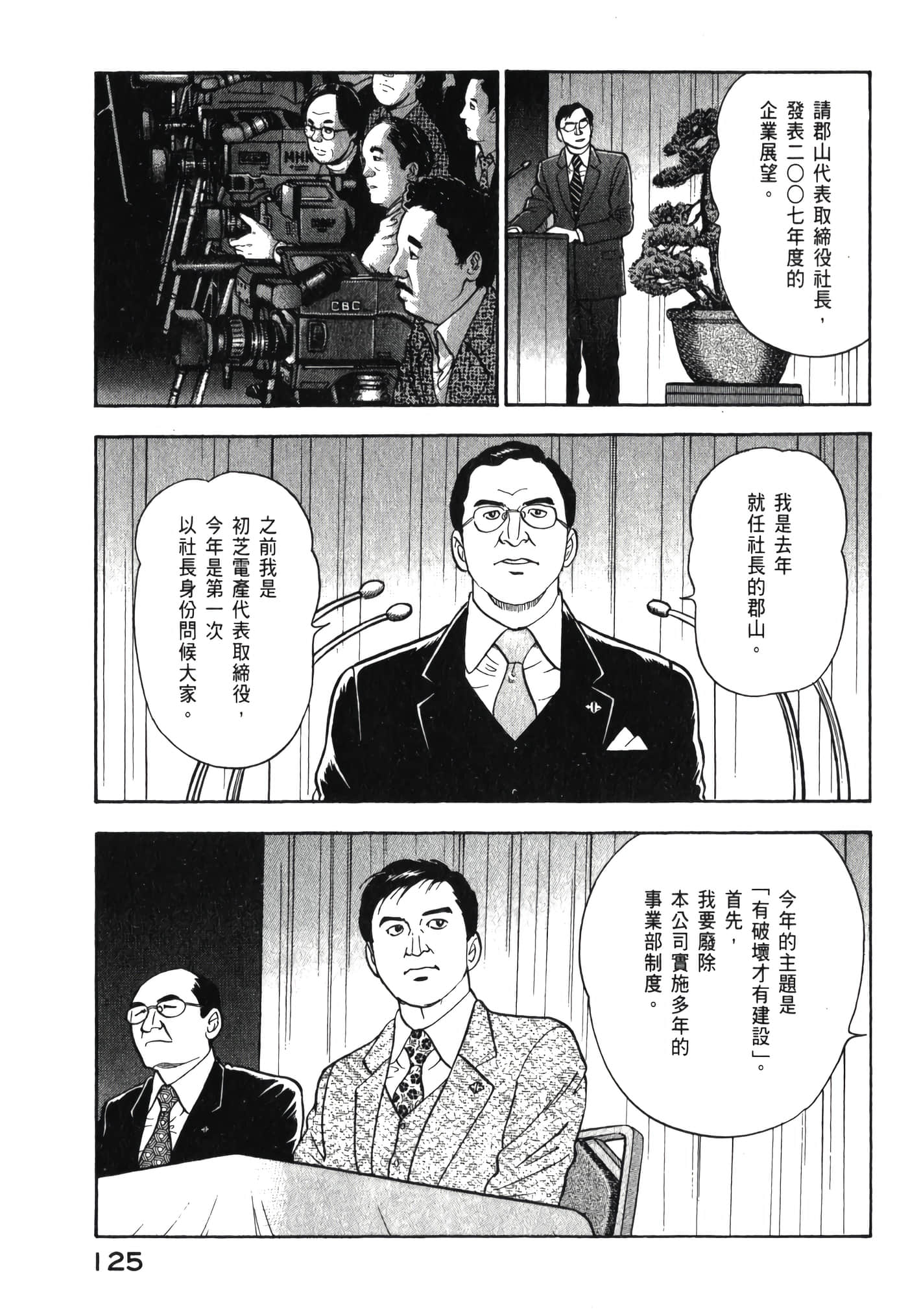 第 127 页