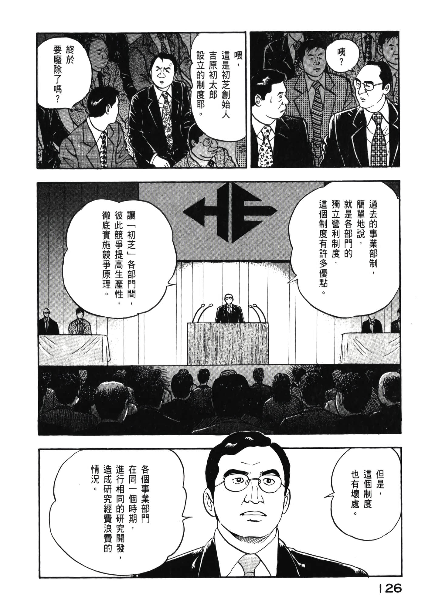 第 128 页