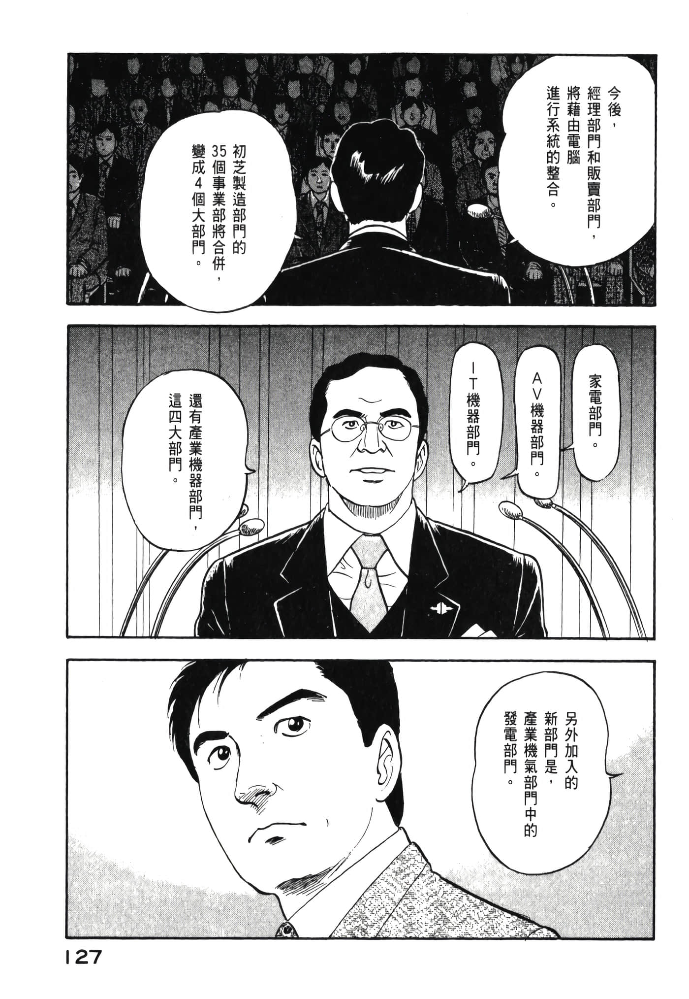第 129 页
