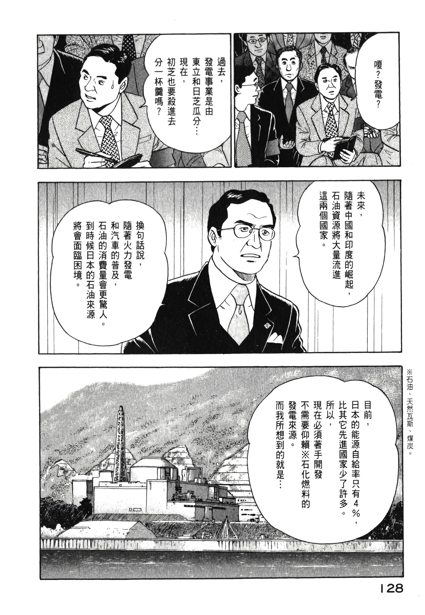 第 130 页