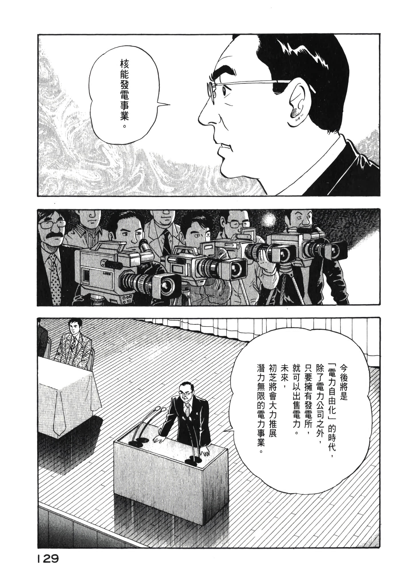 第 131 页