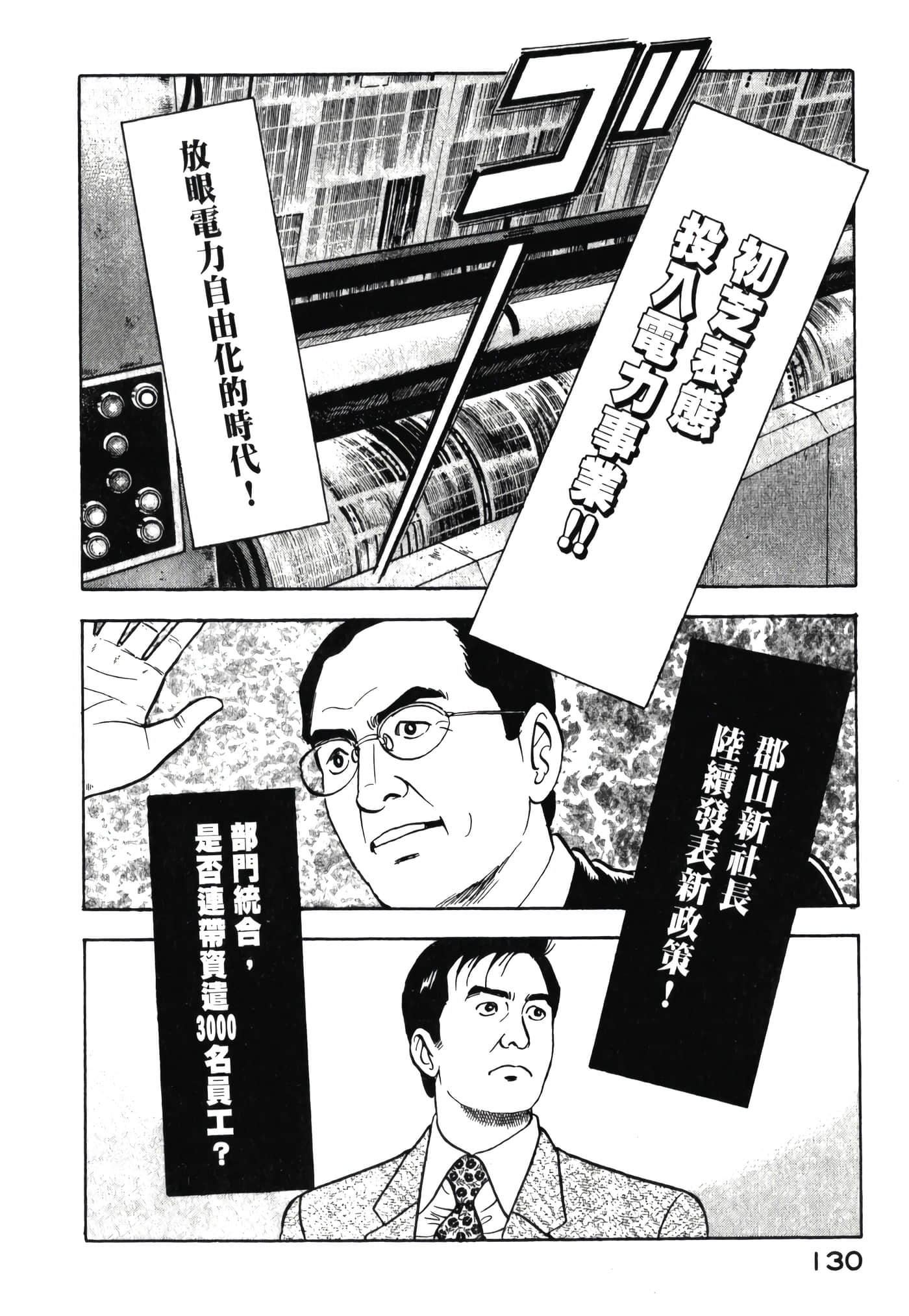 第 132 页