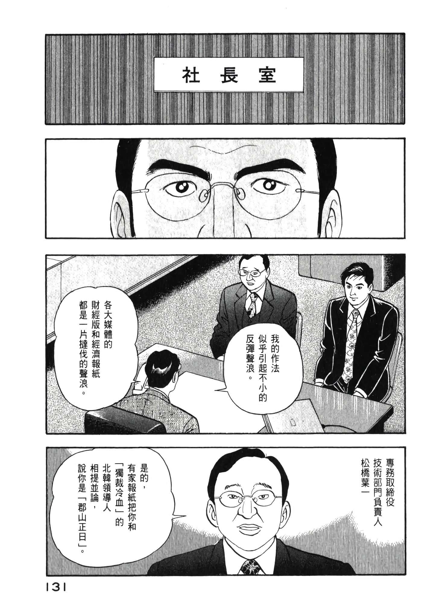 第 133 页