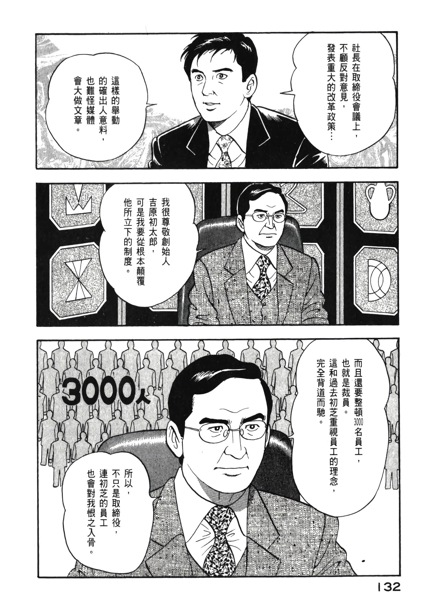 第 134 页