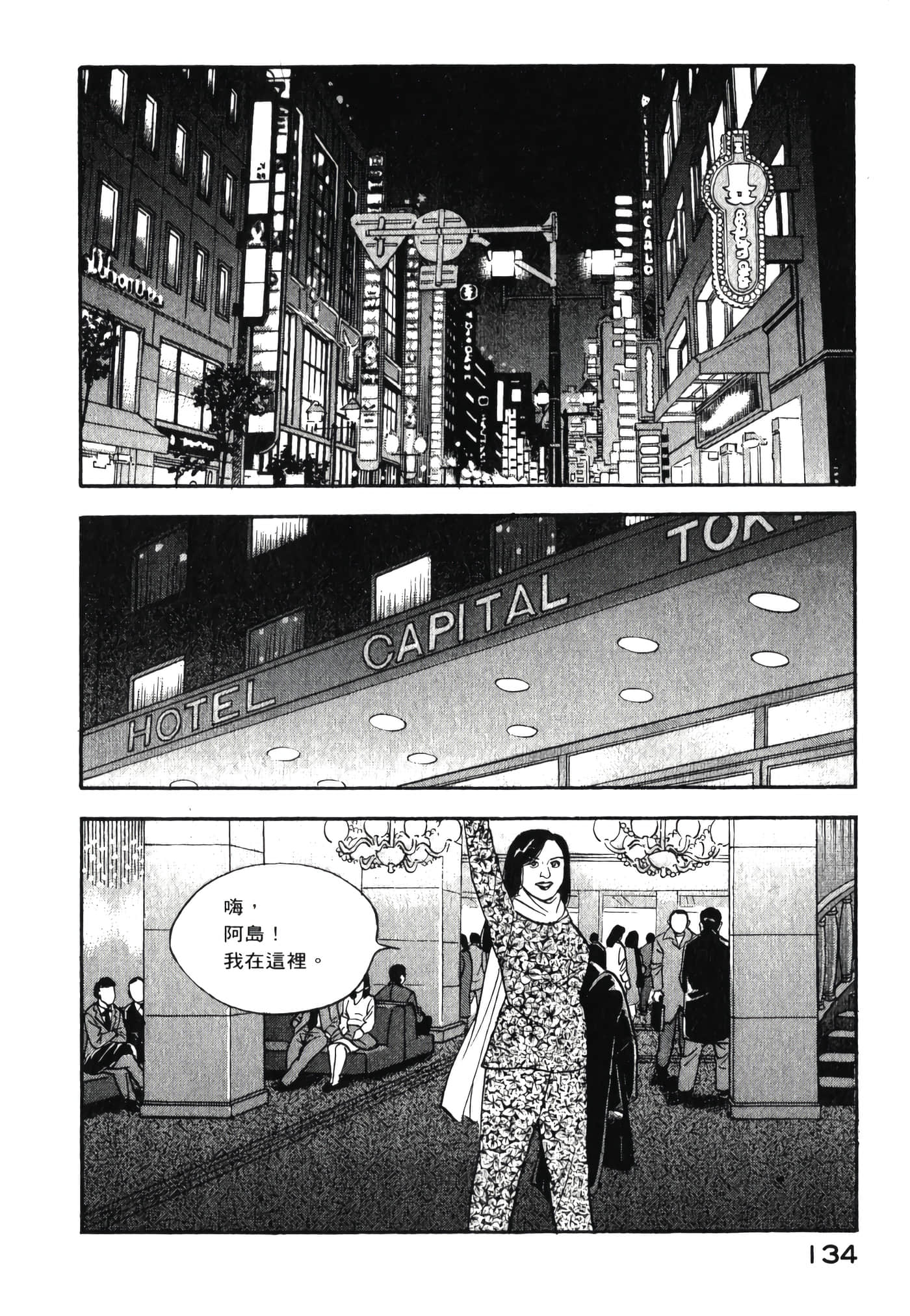 第 136 页
