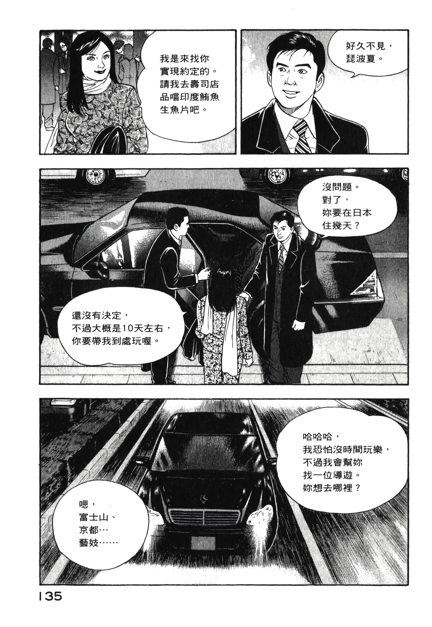 第 137 页