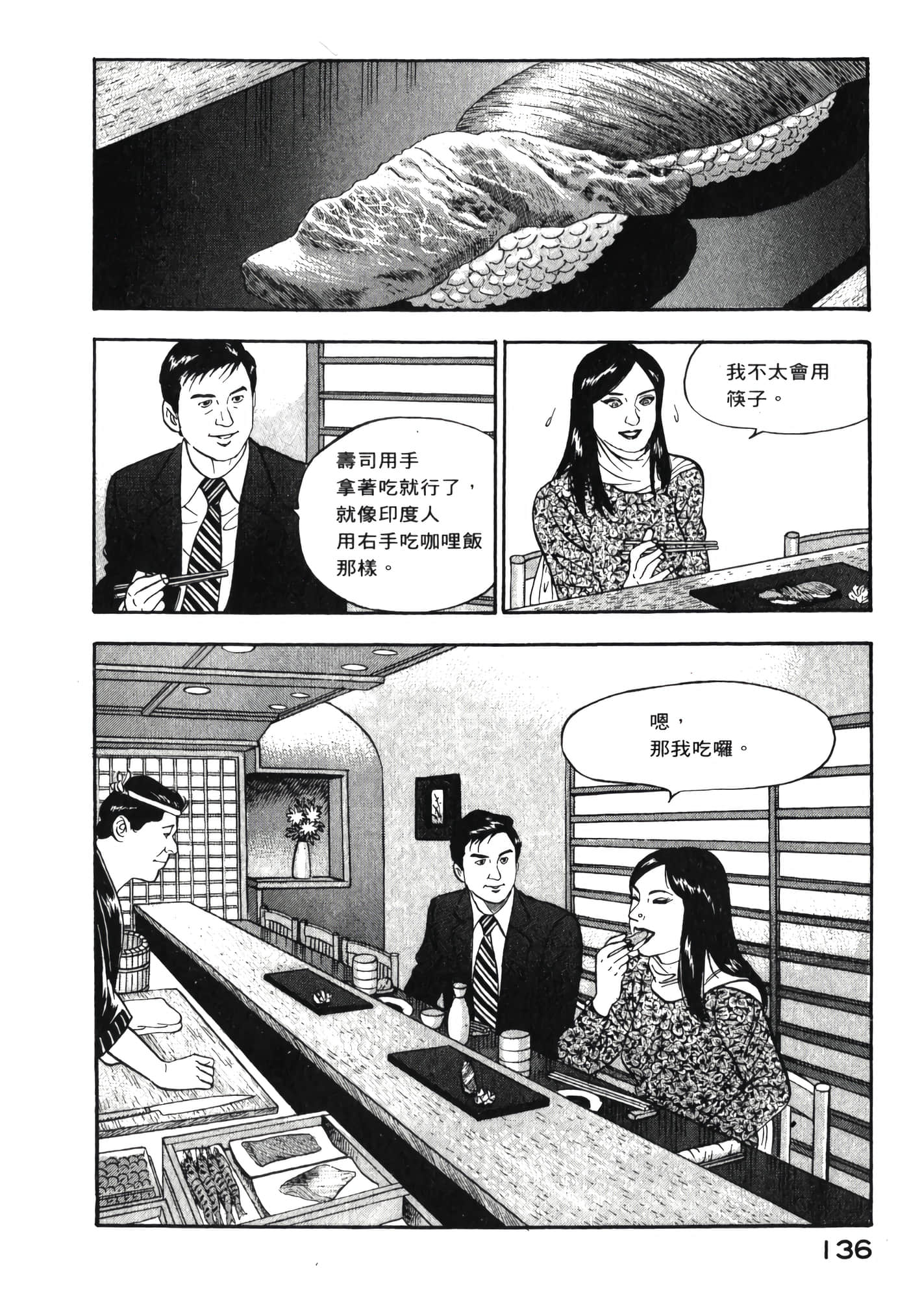 第 138 页