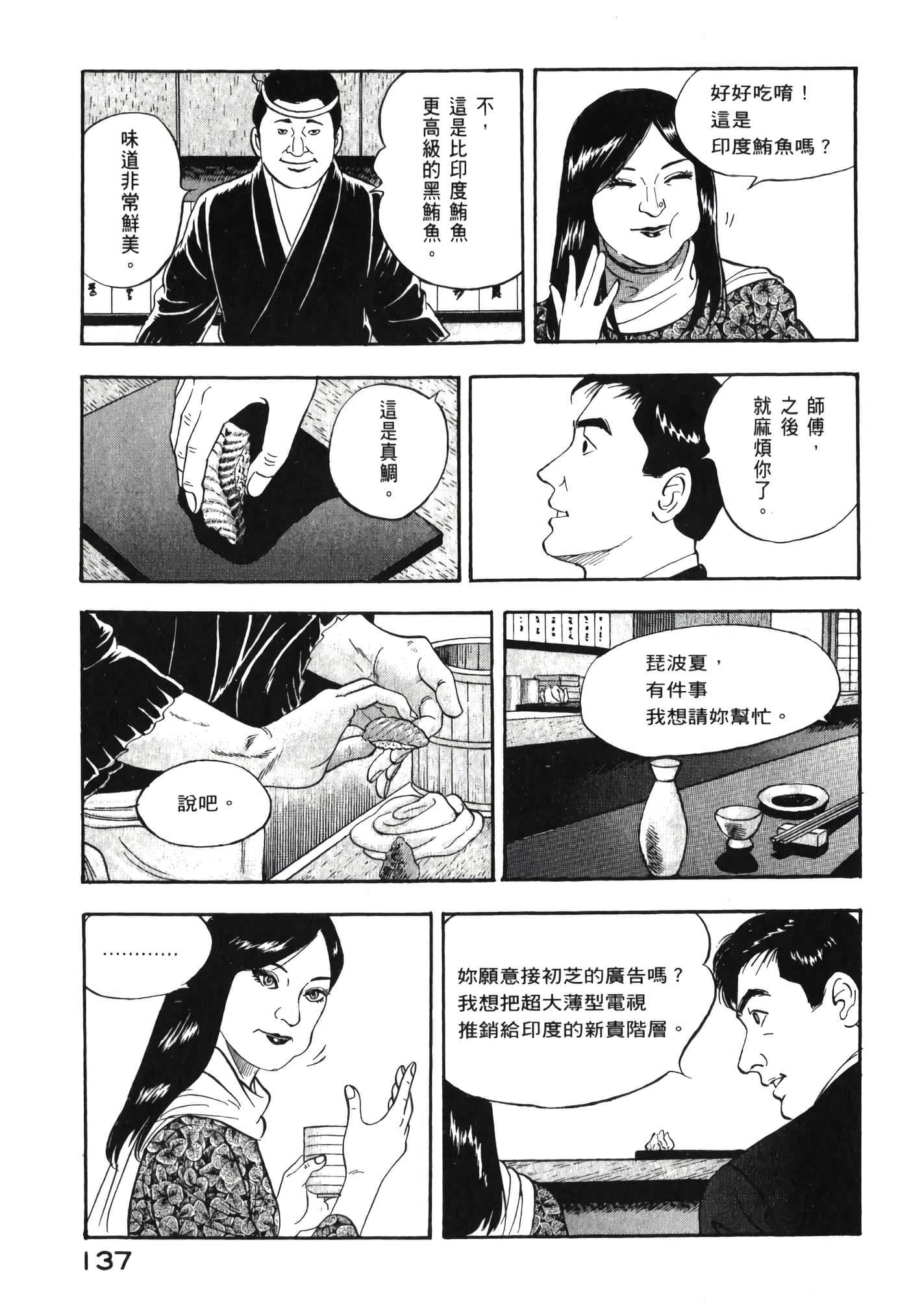 第 139 页