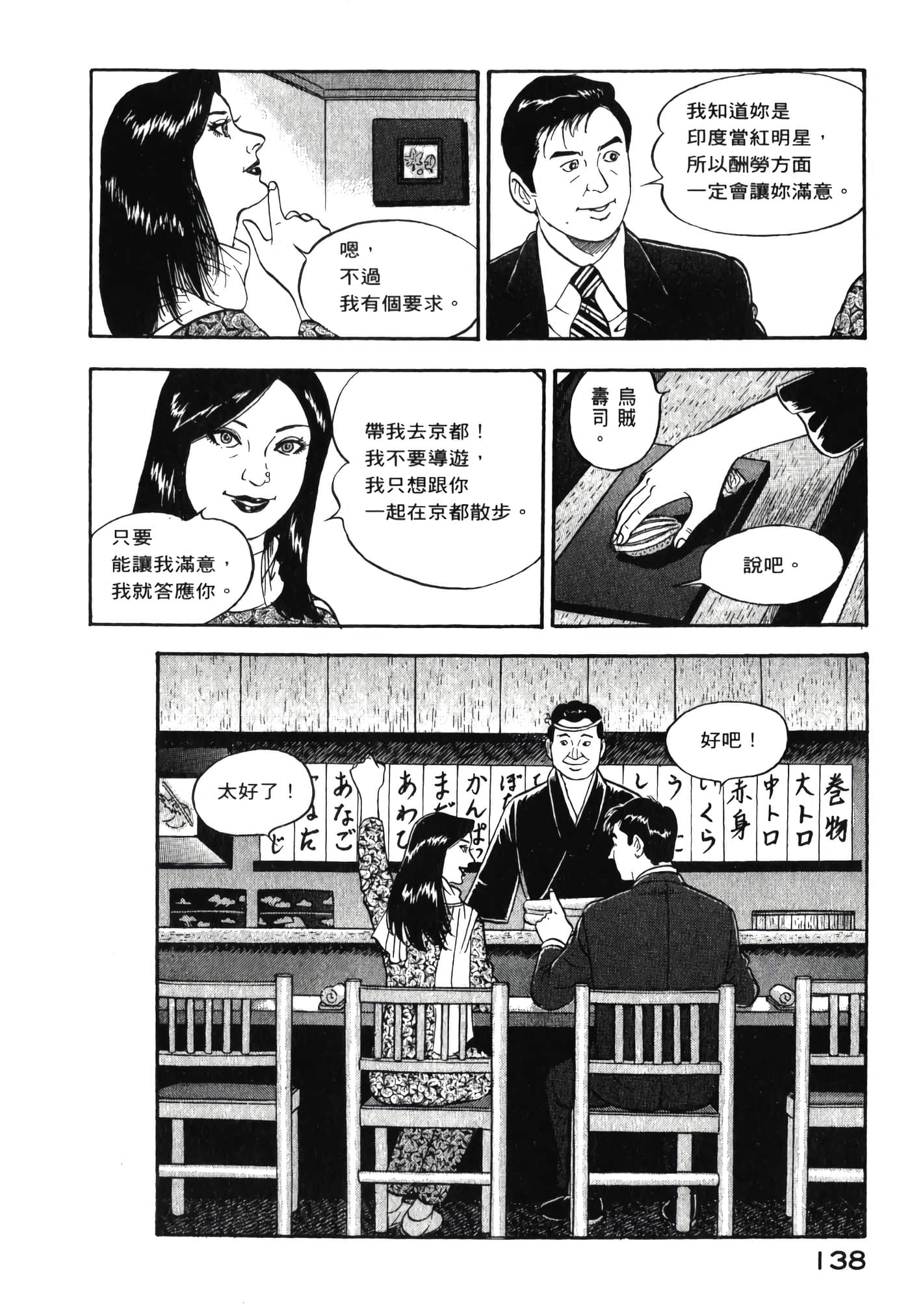 第 140 页