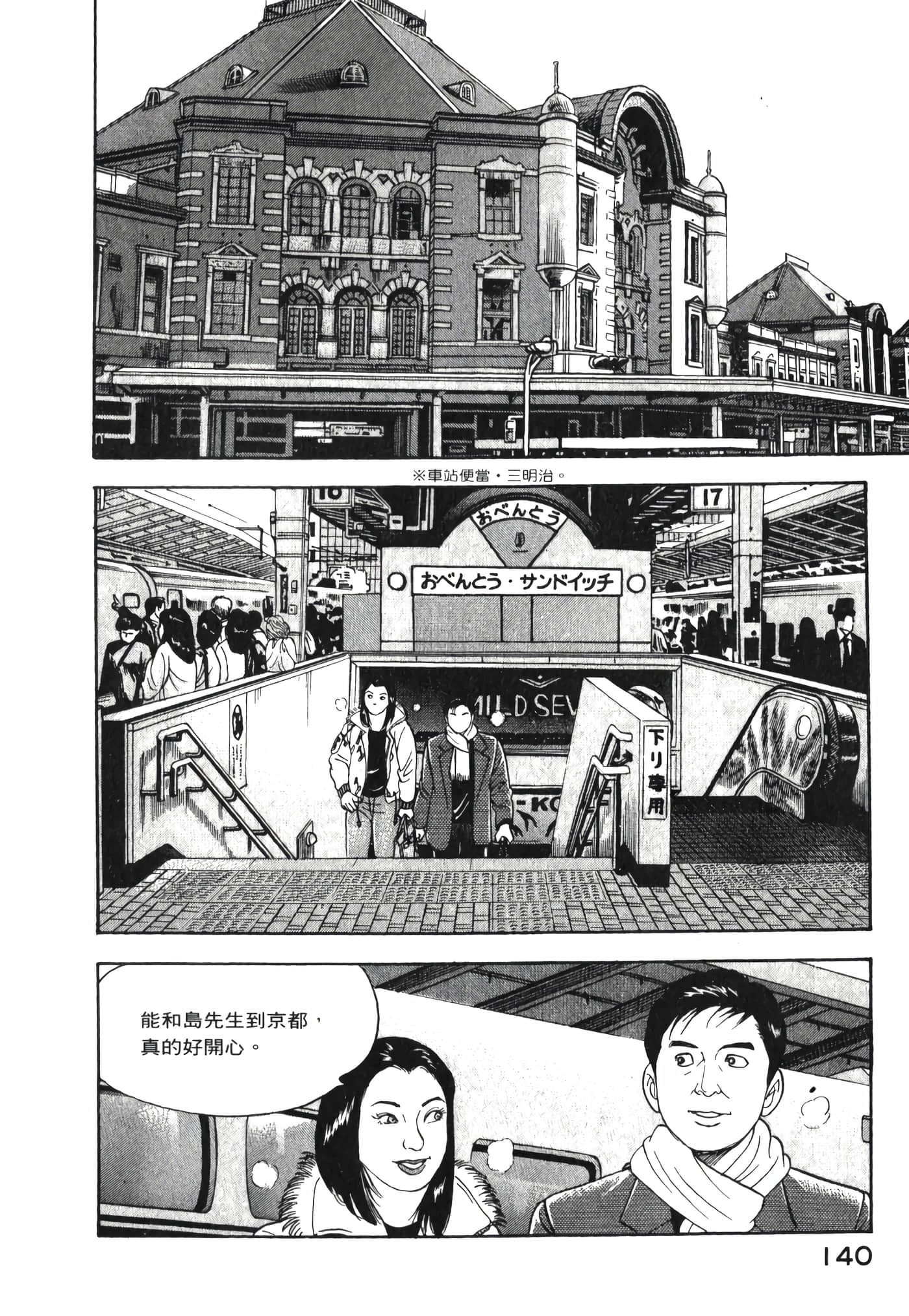 第 142 页