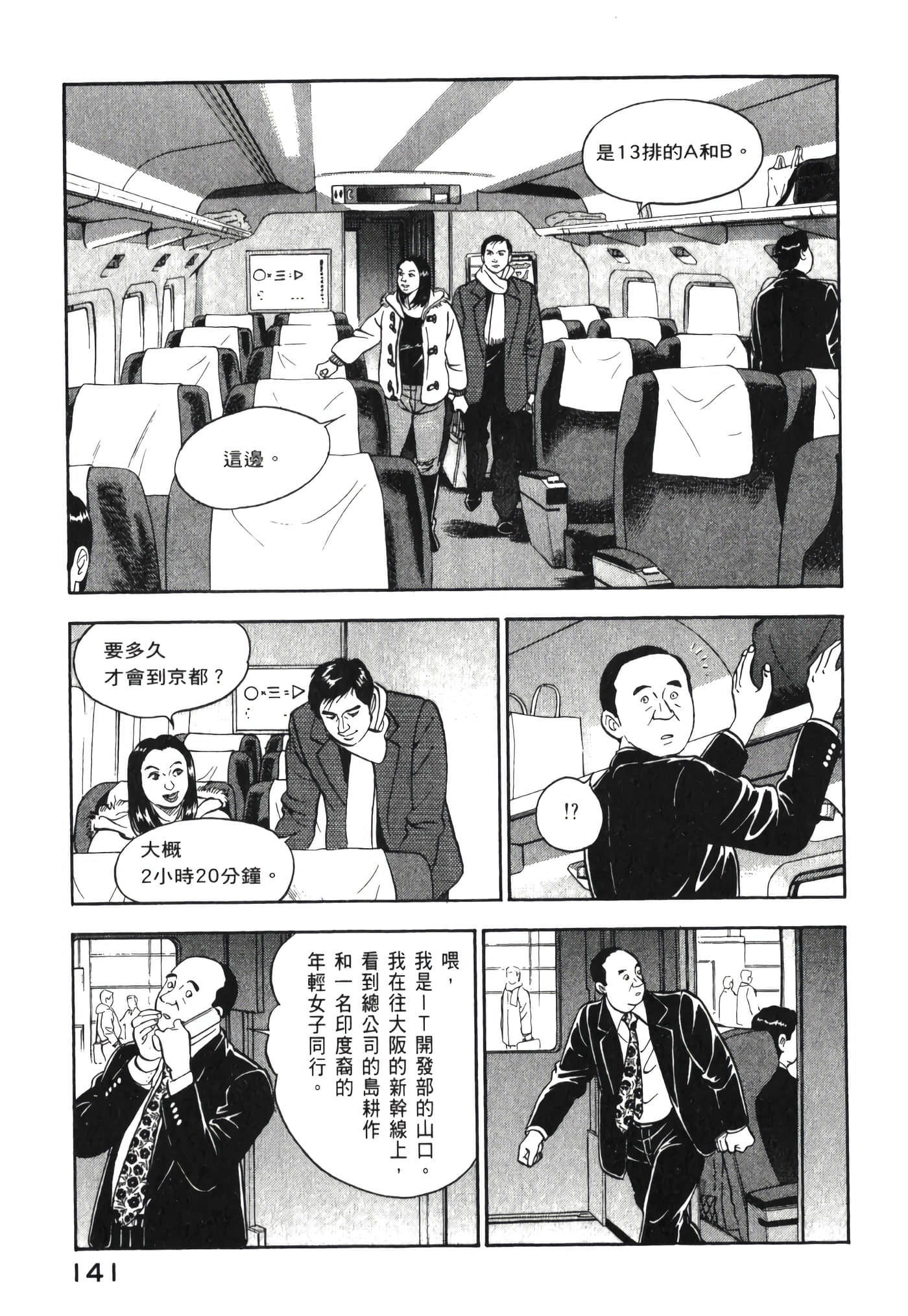 第 143 页