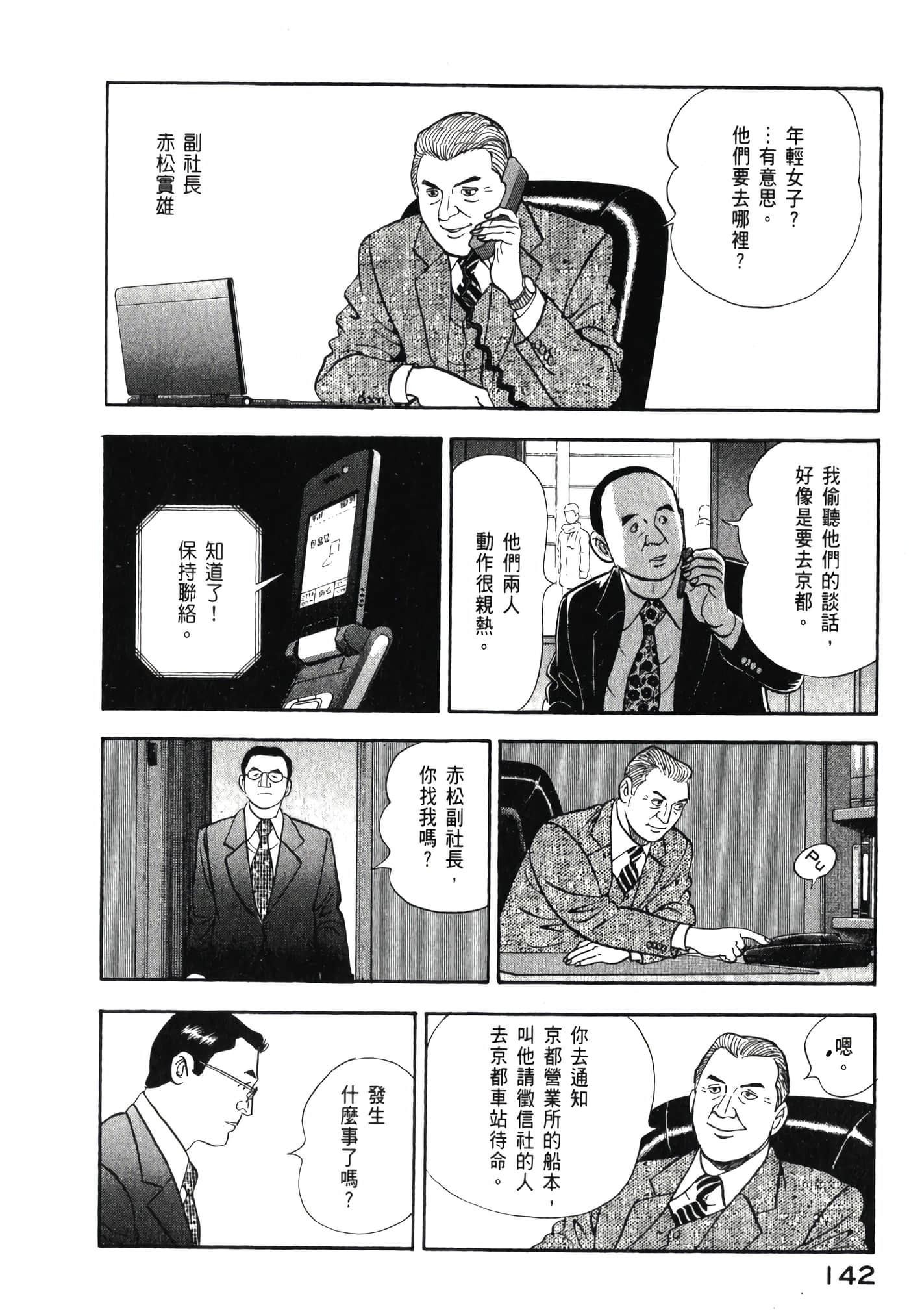 第 144 页