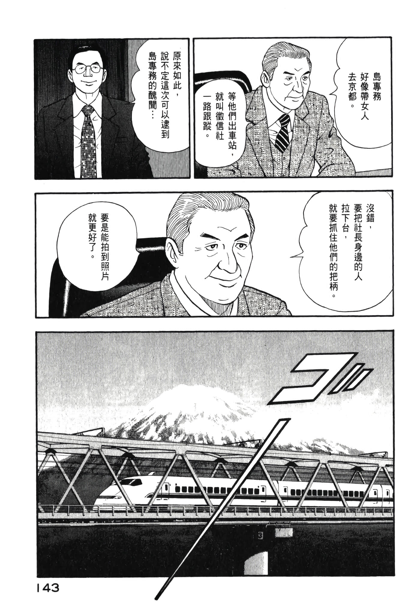 第 145 页