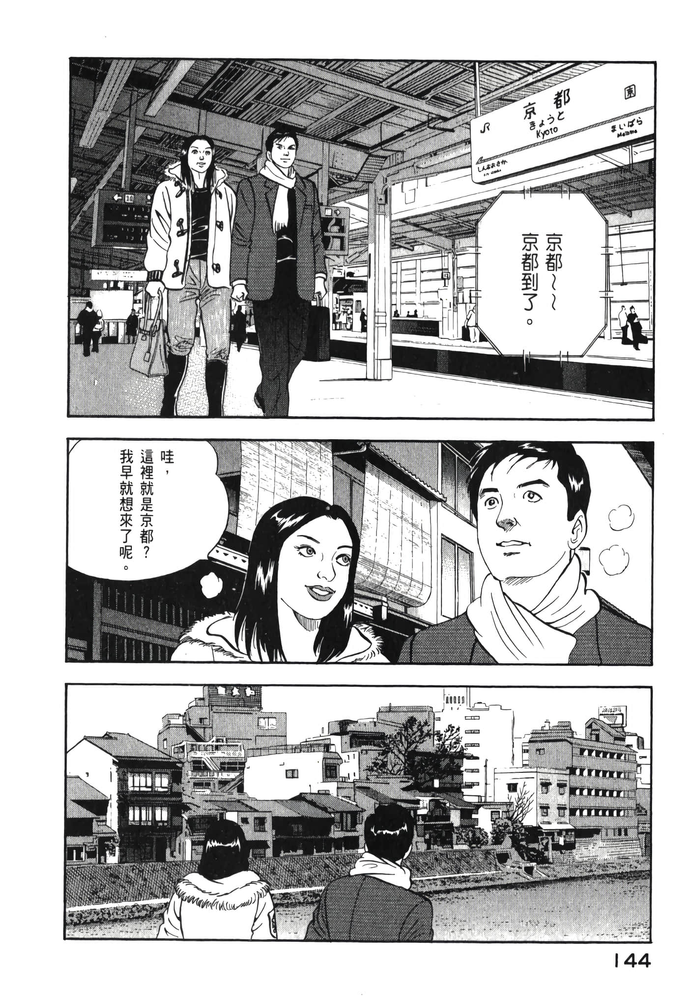 第 146 页
