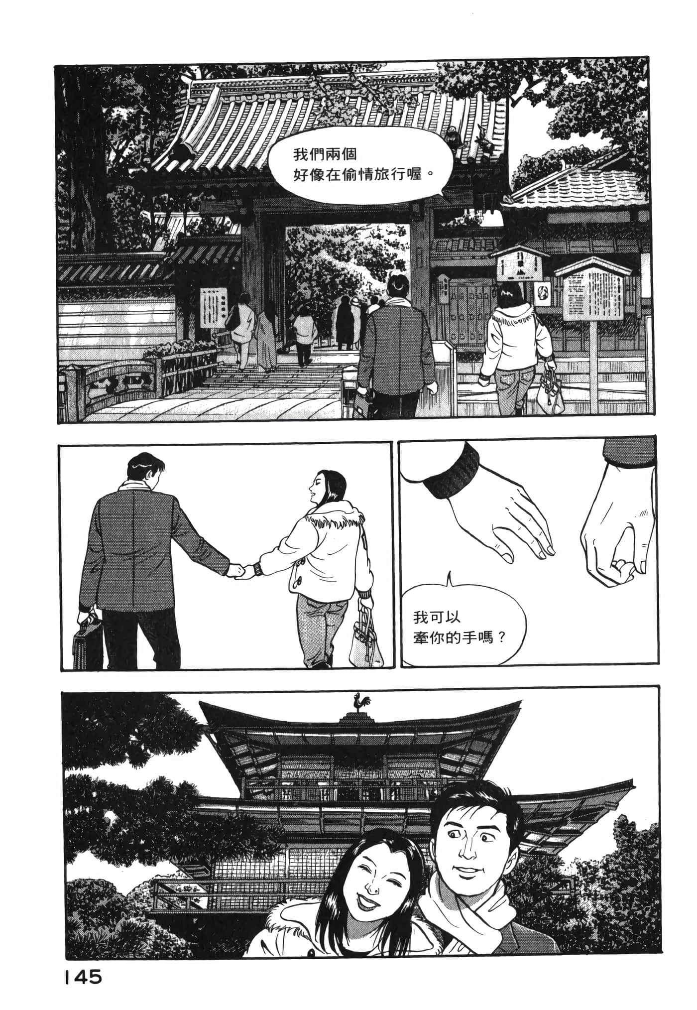 第 147 页