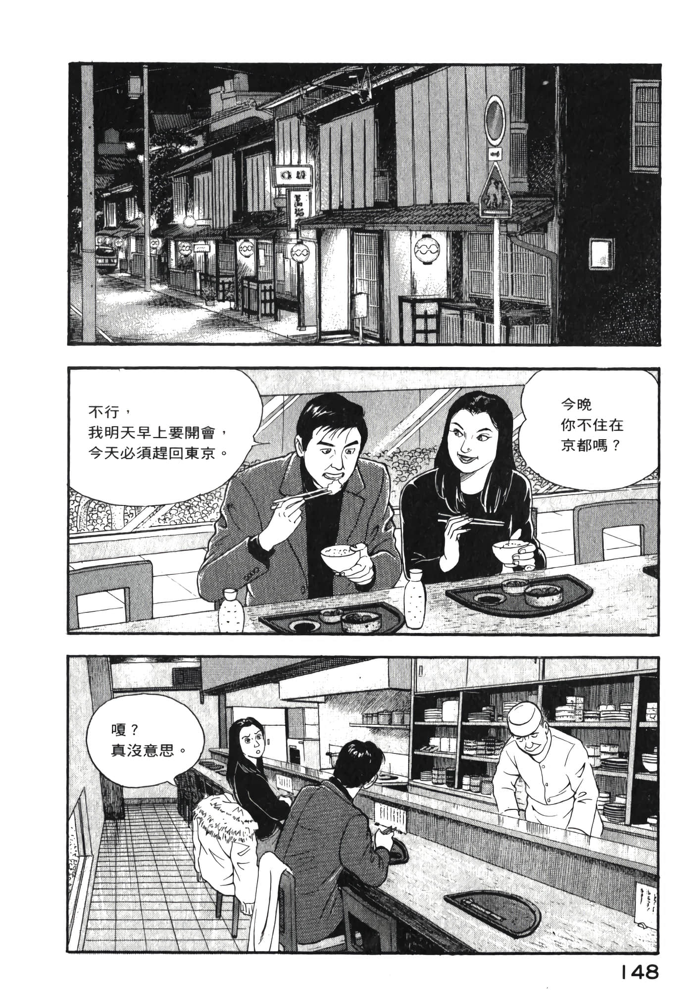 第 150 页