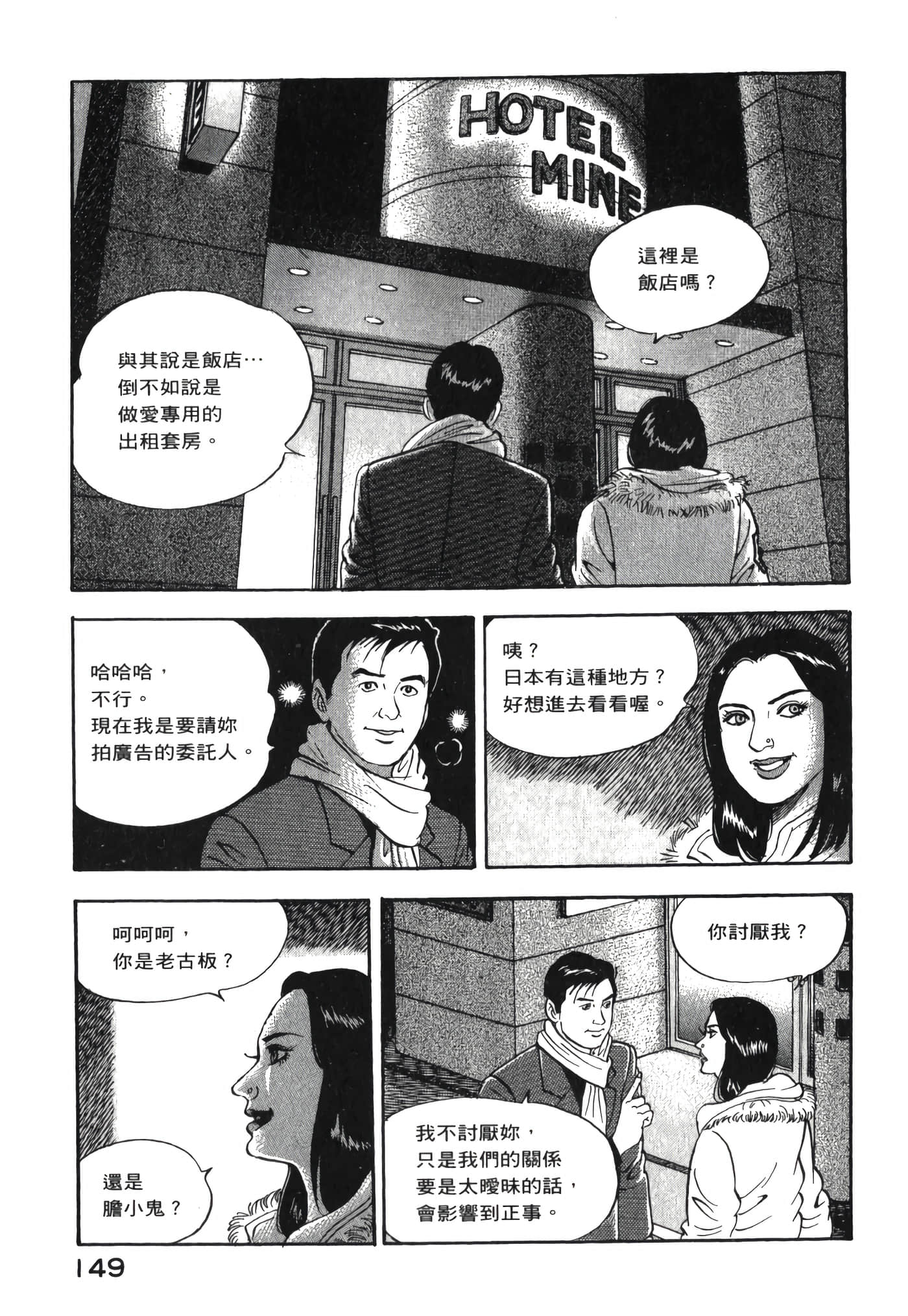 第 151 页