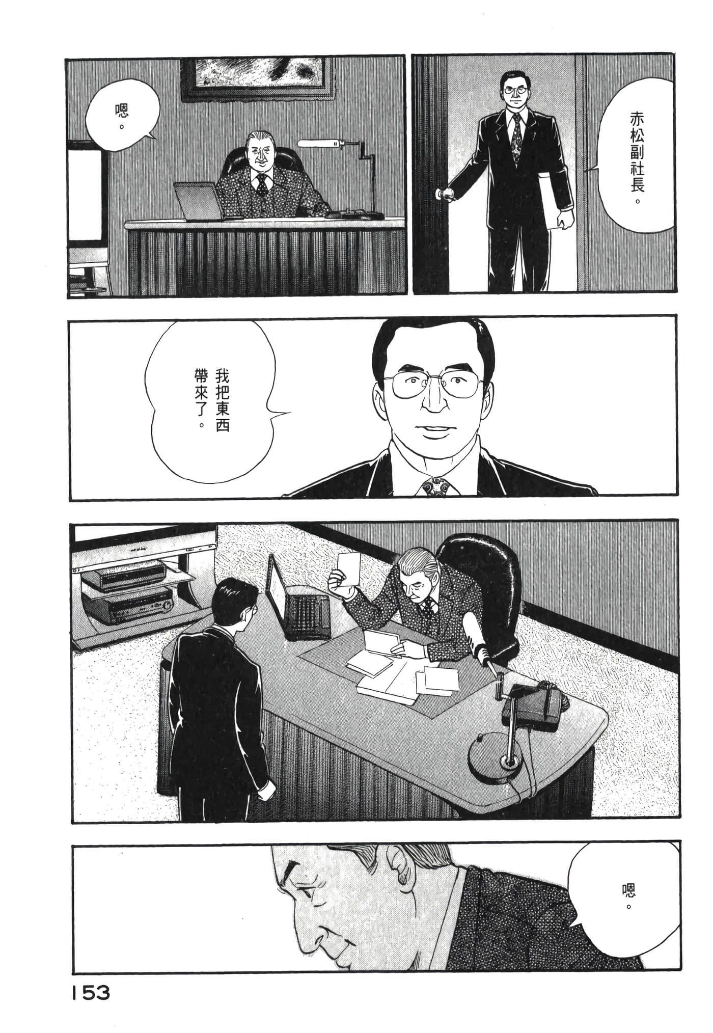 第 155 页