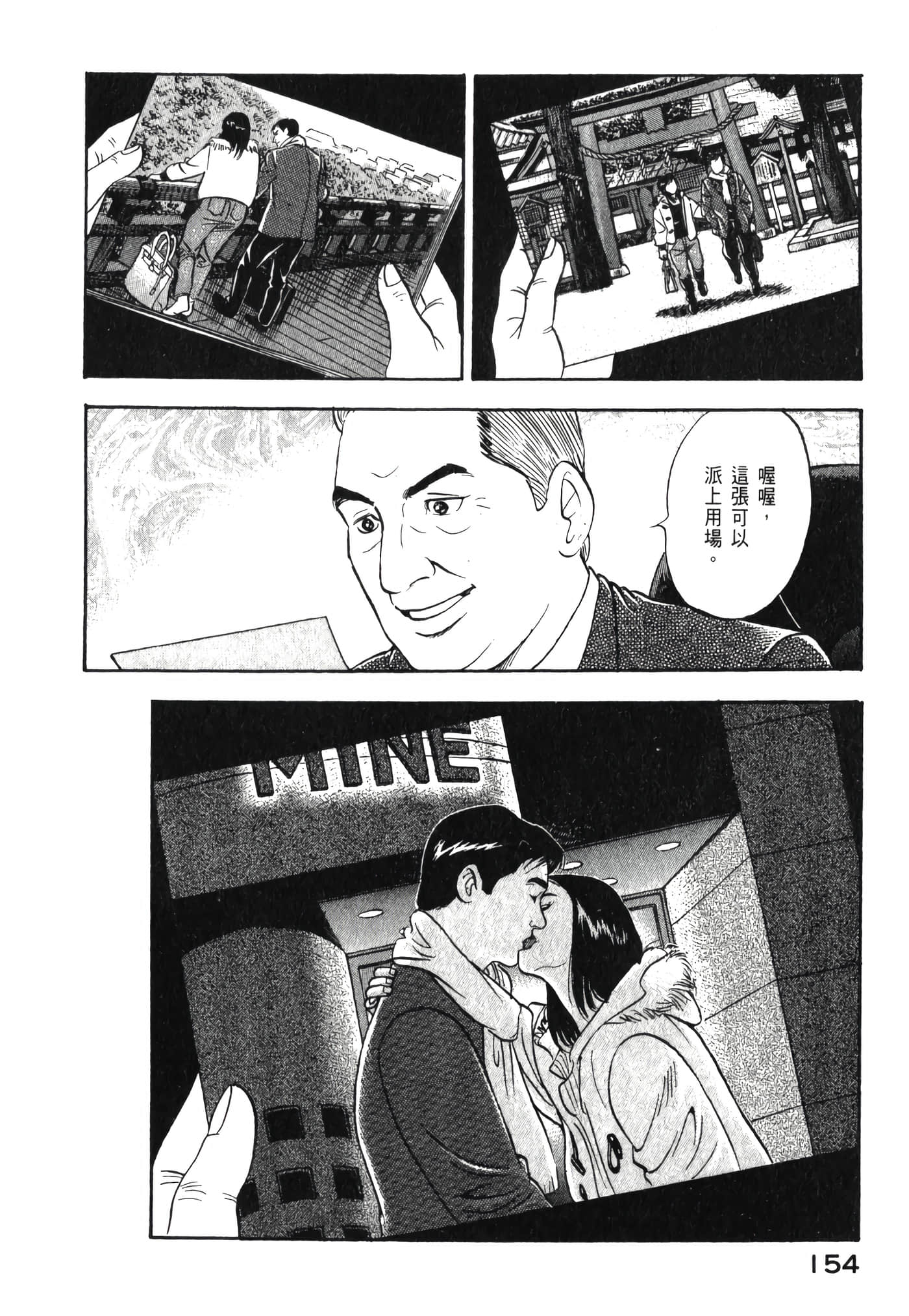 第 156 页